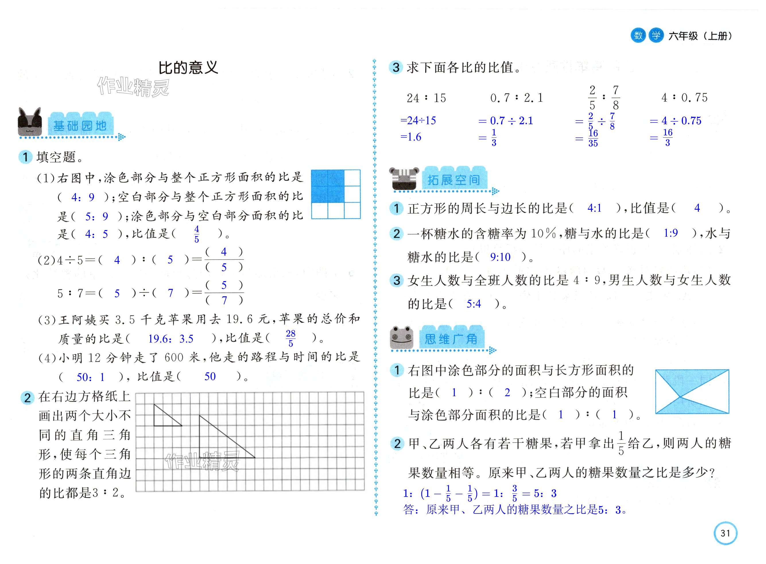 第31页