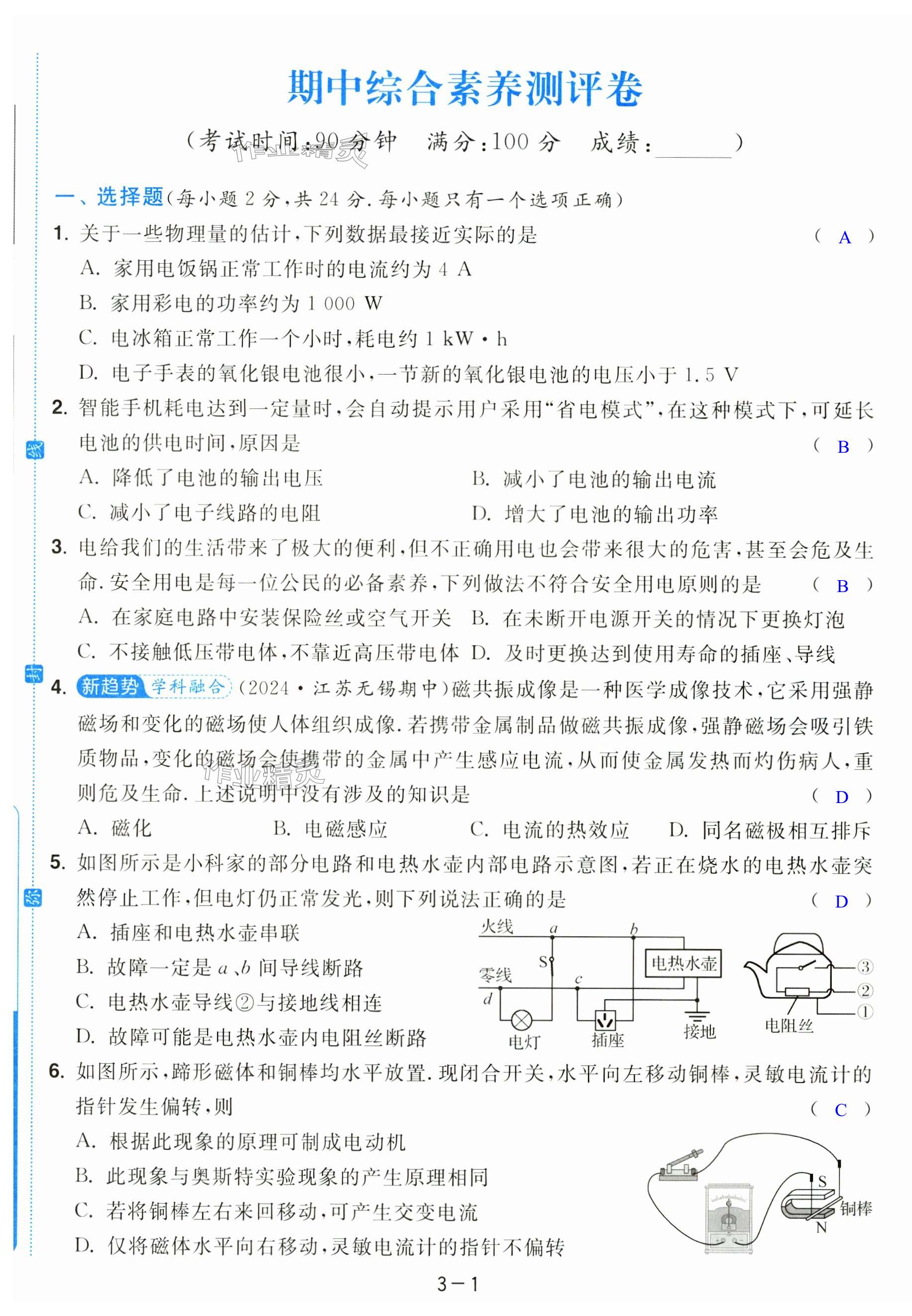 第13页