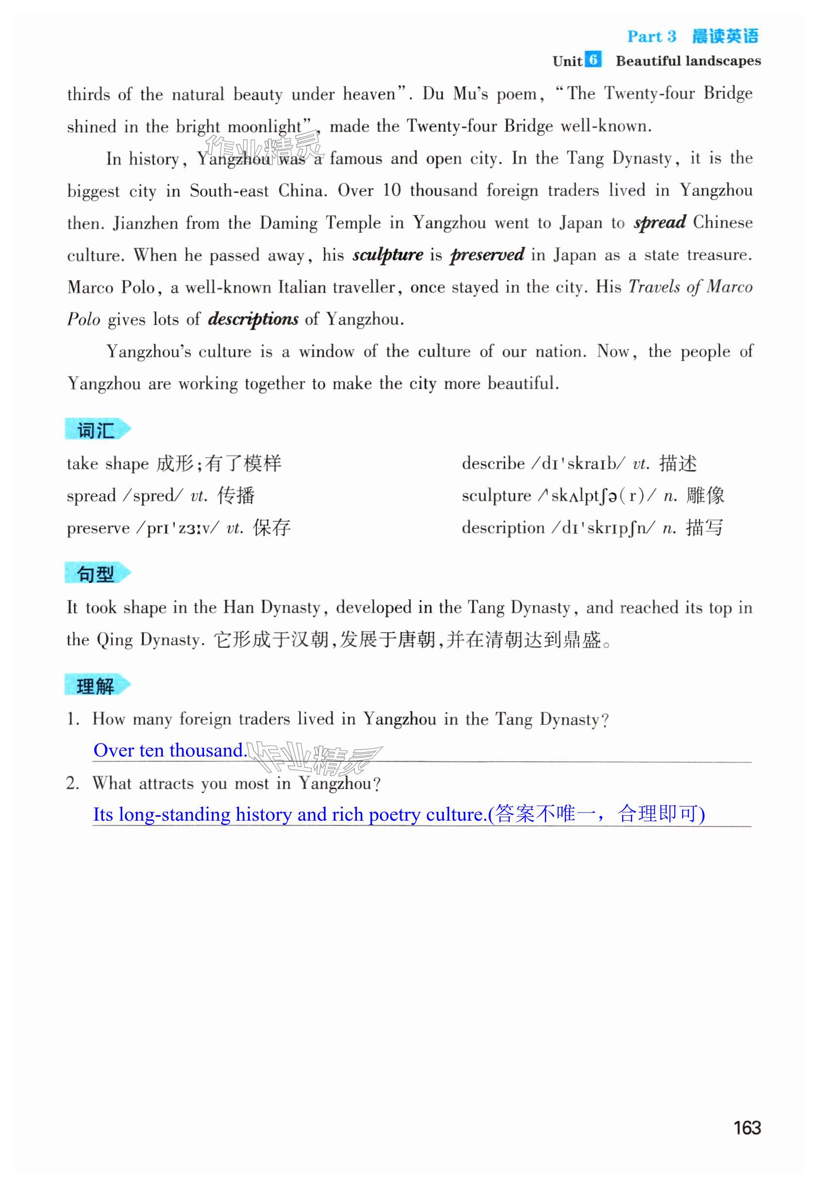第163页