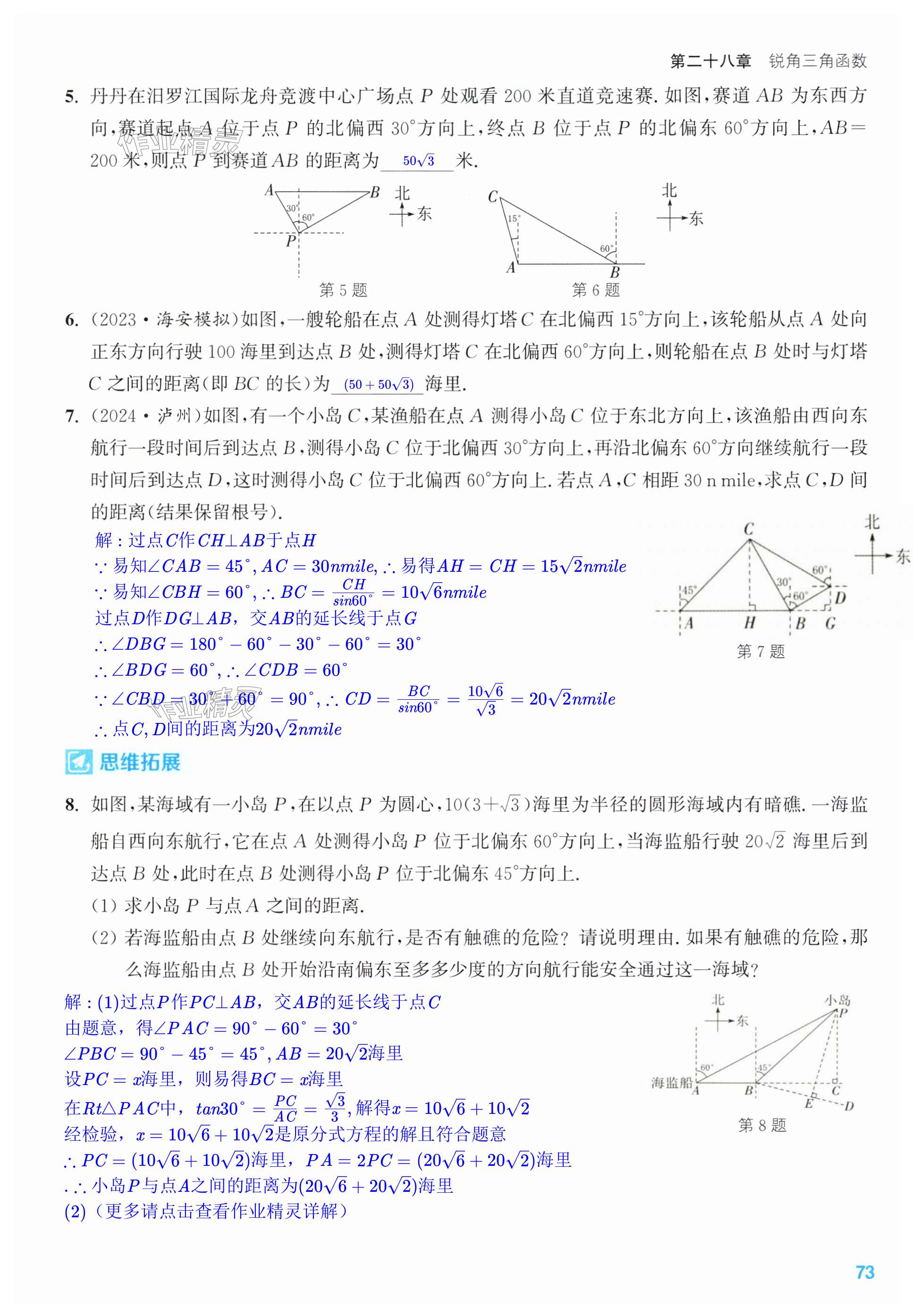 第73页