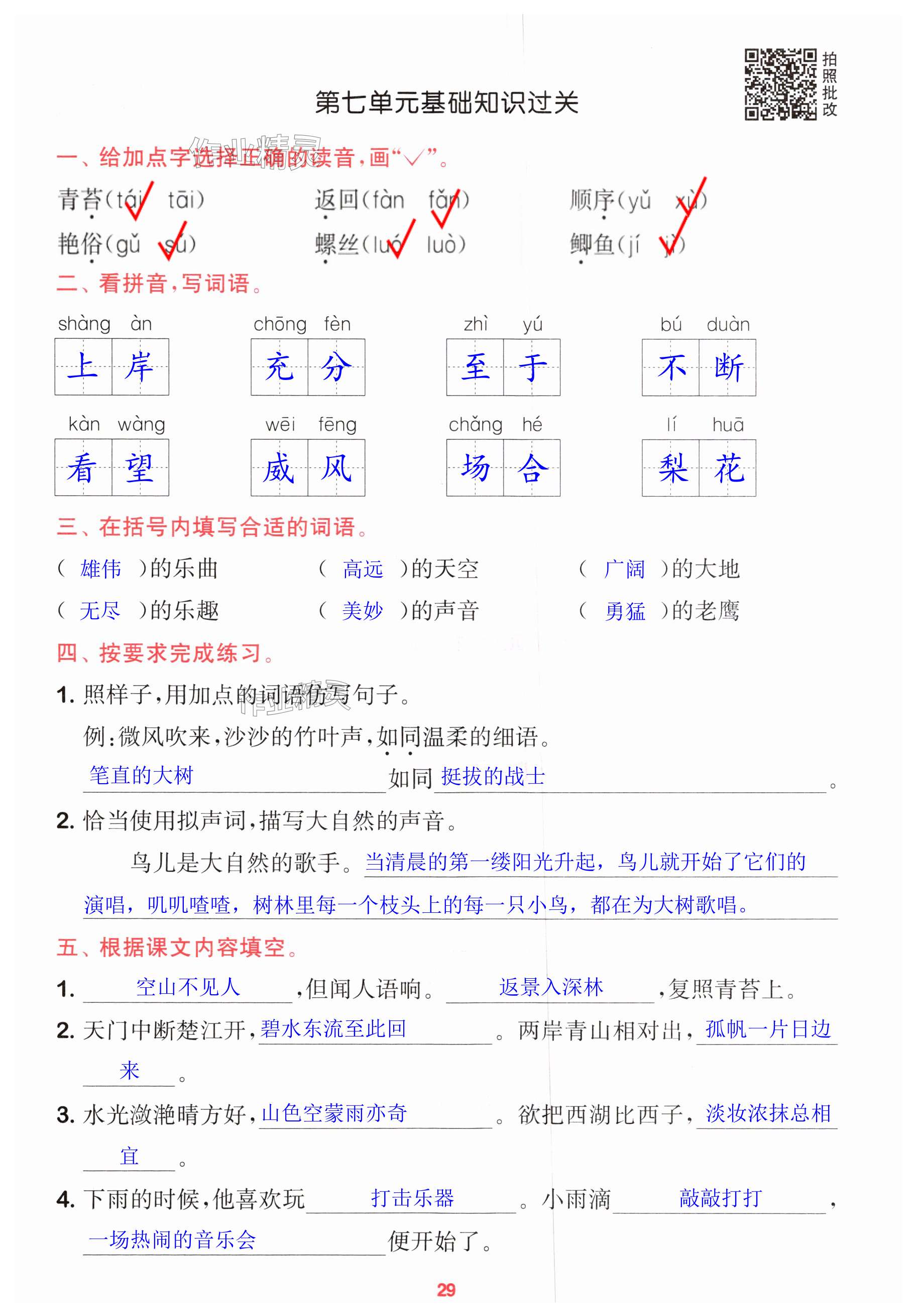 第29页