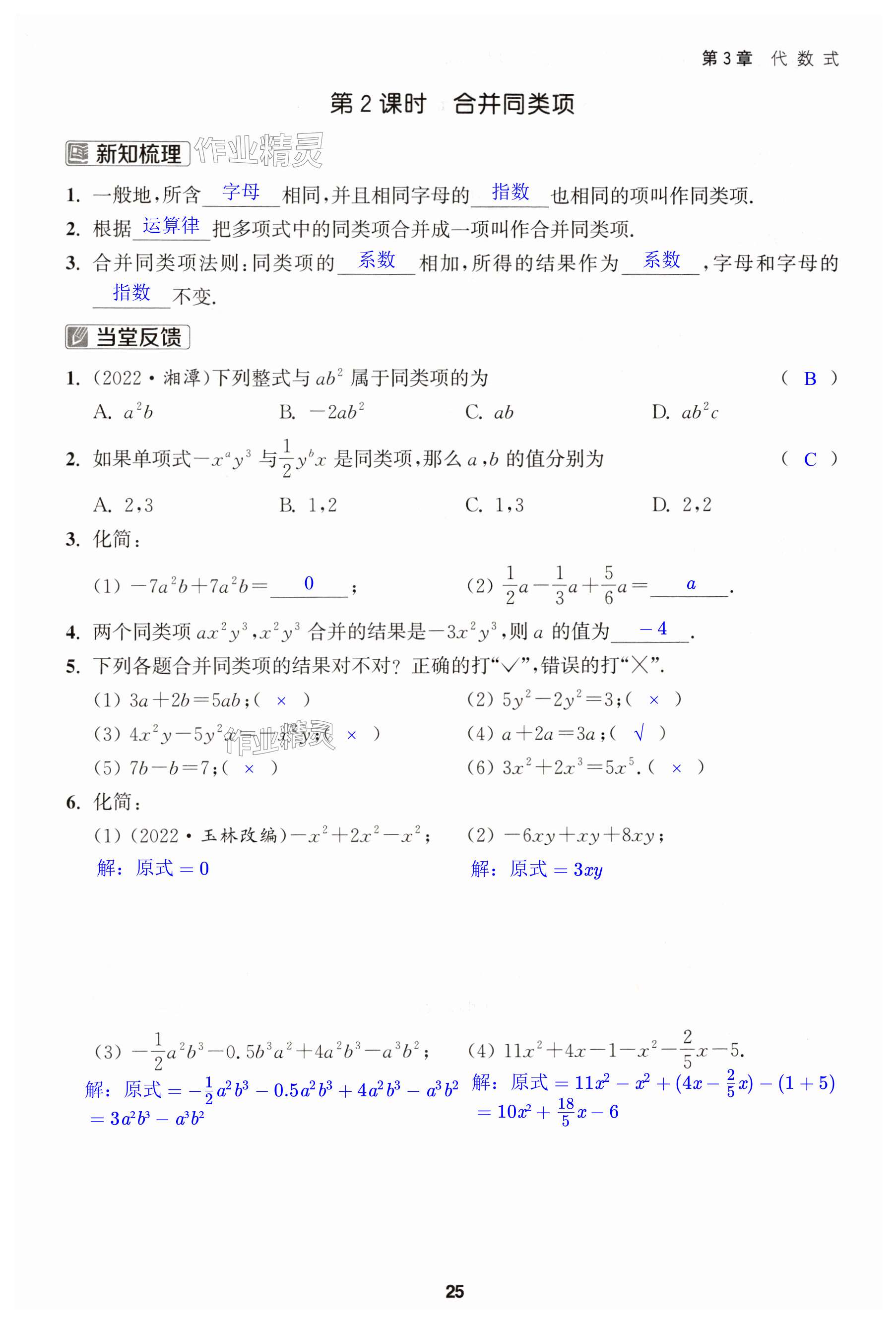 第25页