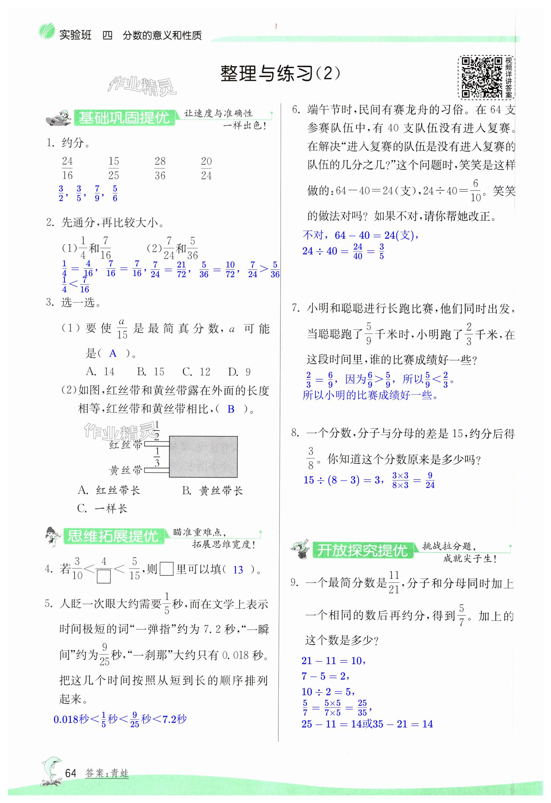 第64页