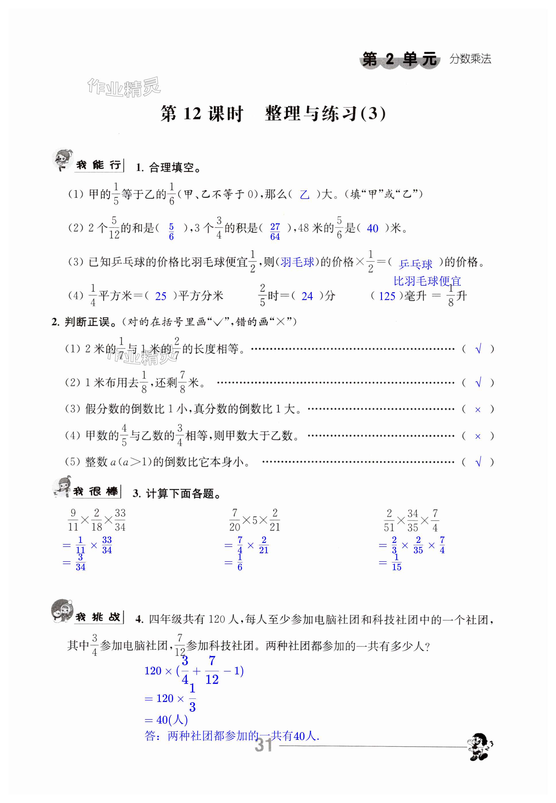 第31页