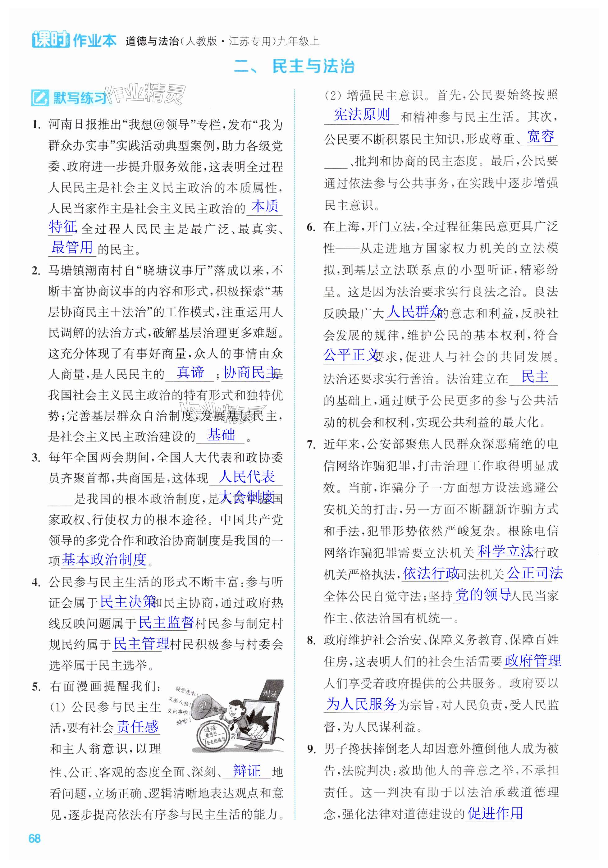 第68页