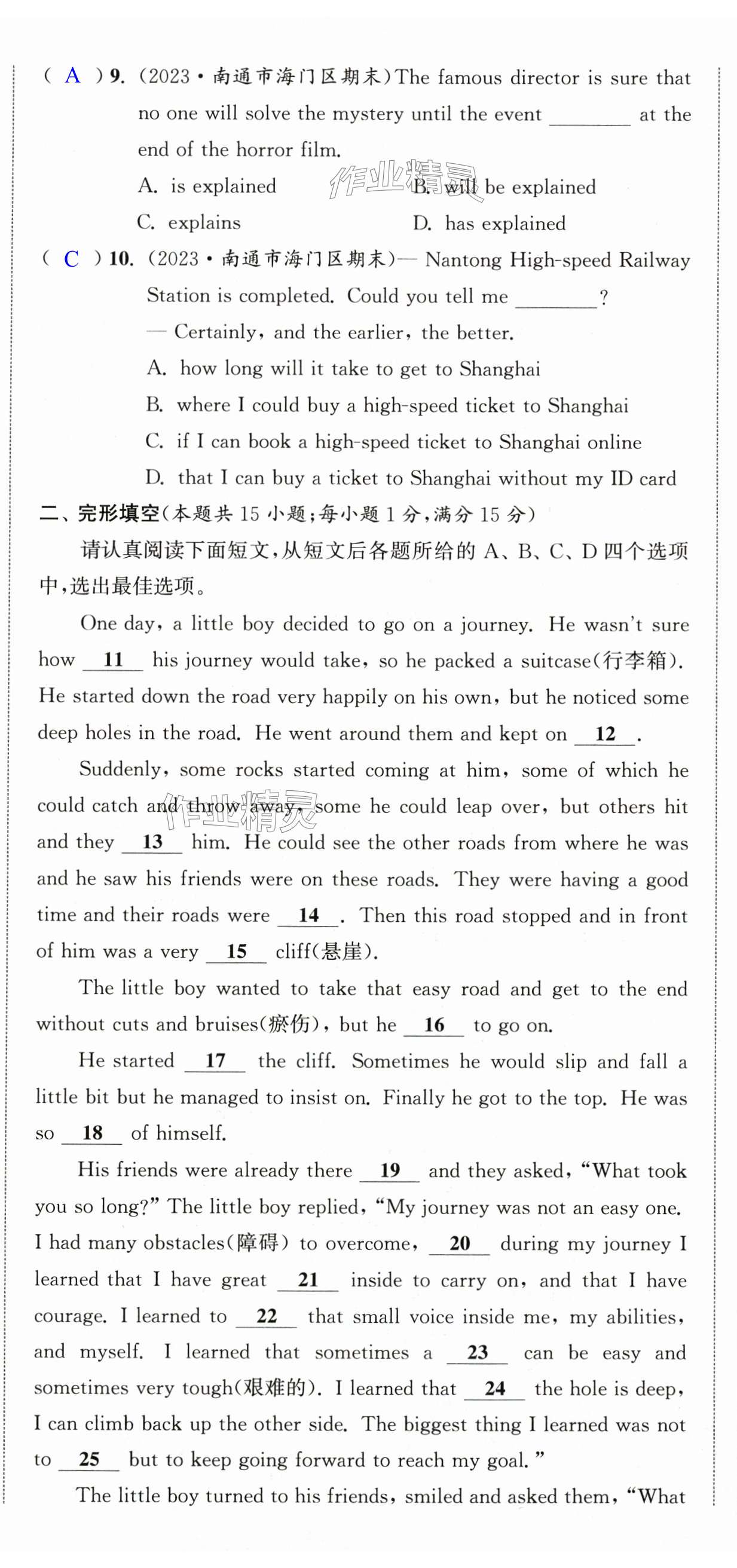 第110页