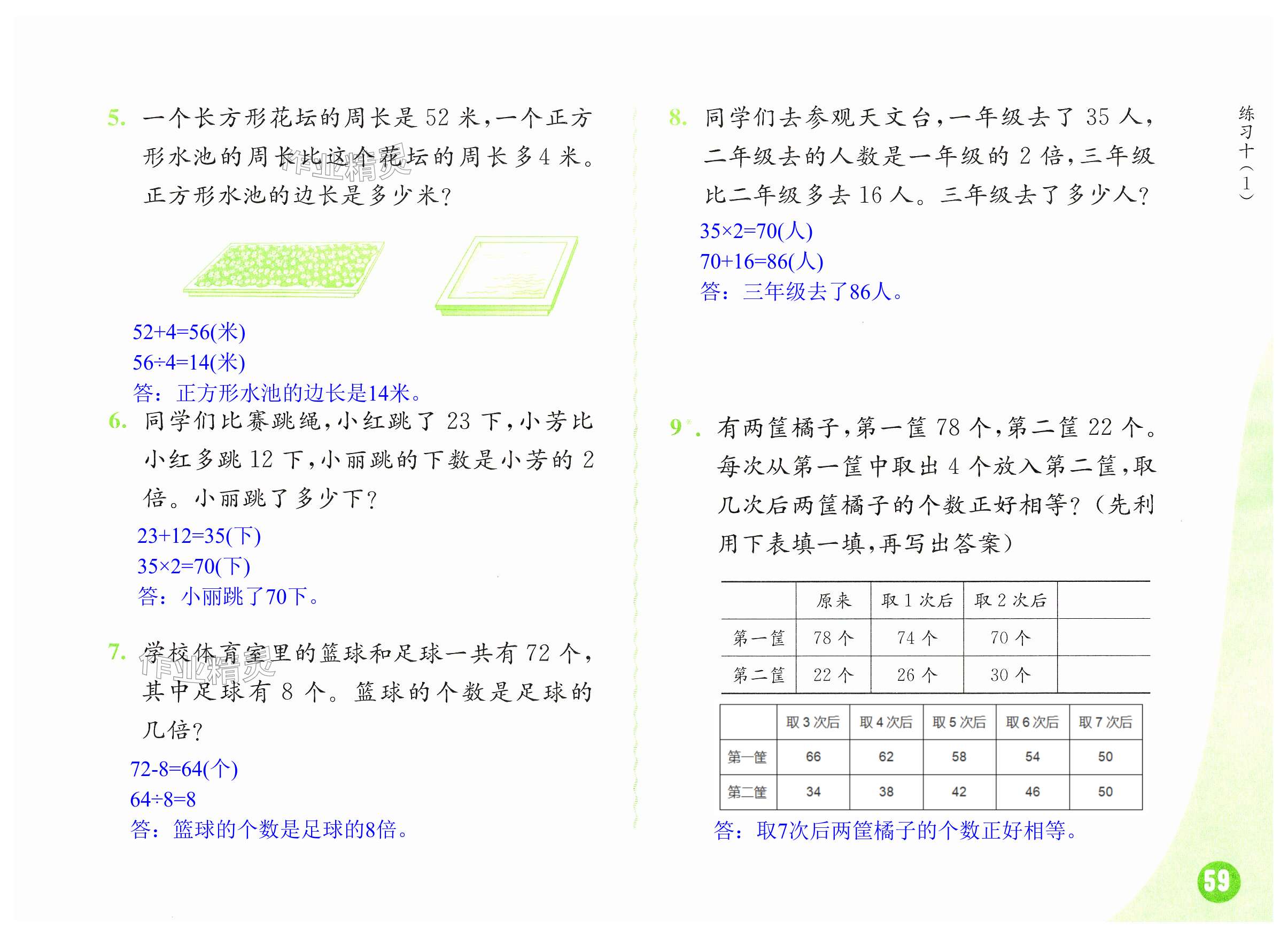 第59页