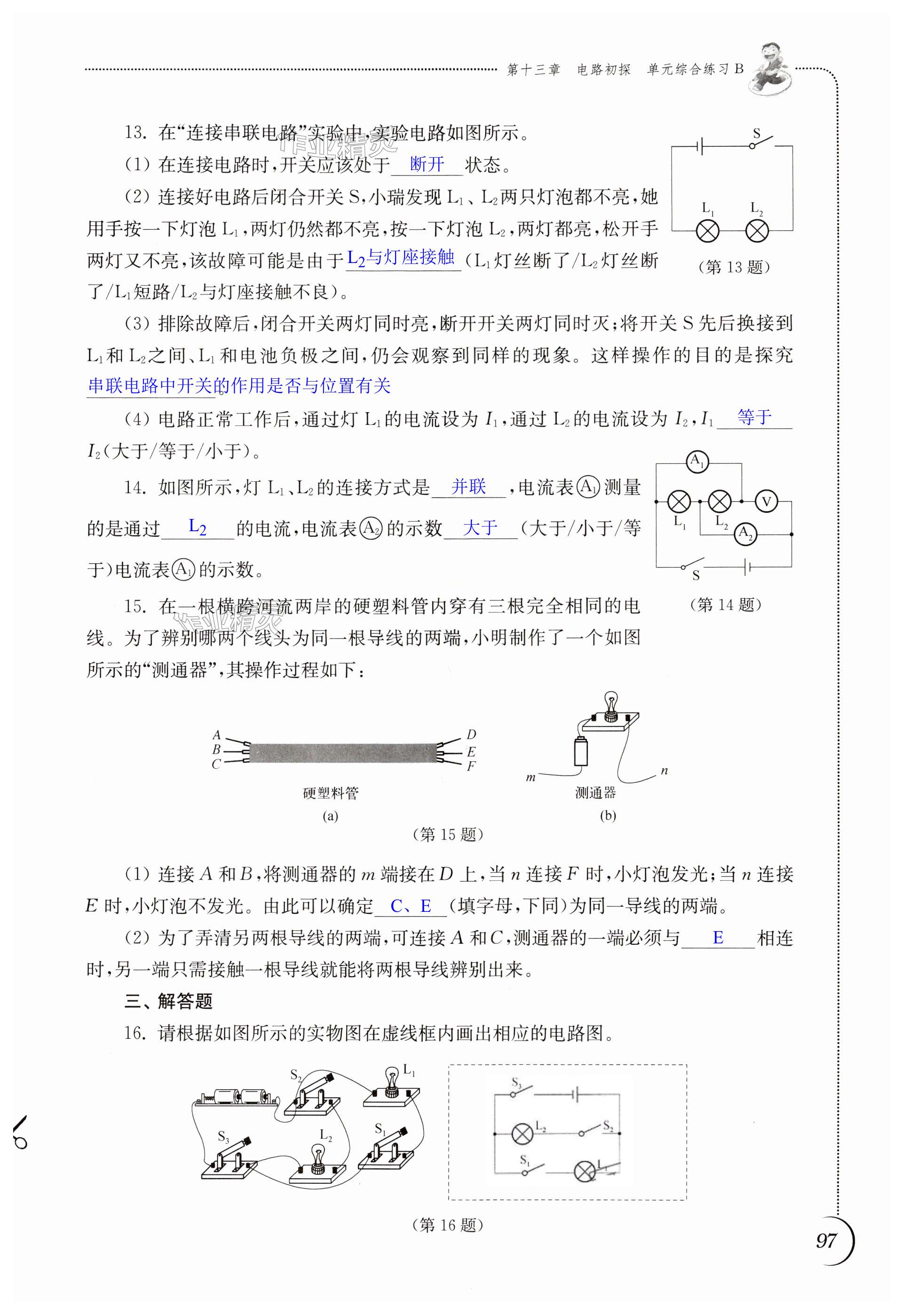 第97页