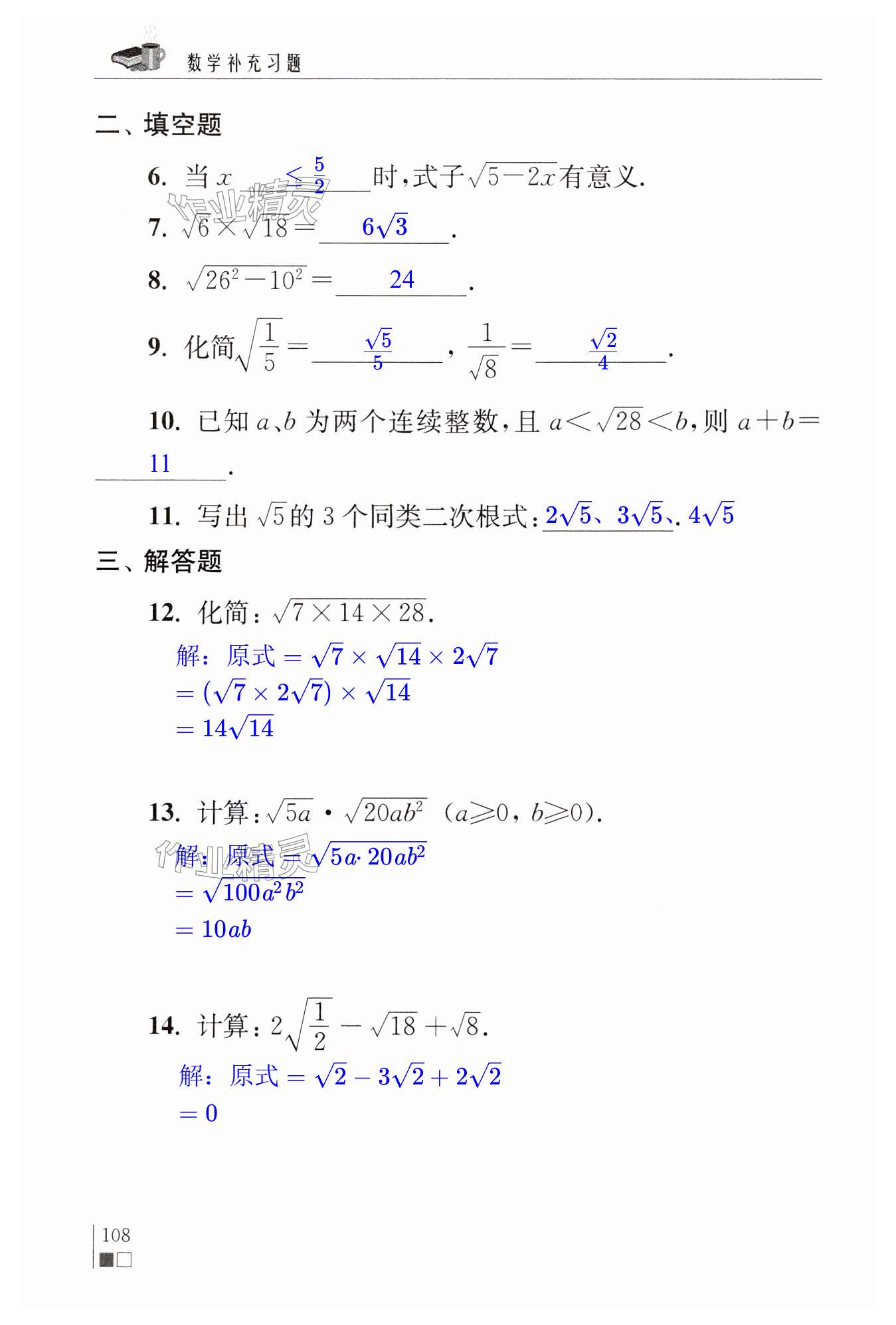 第108页