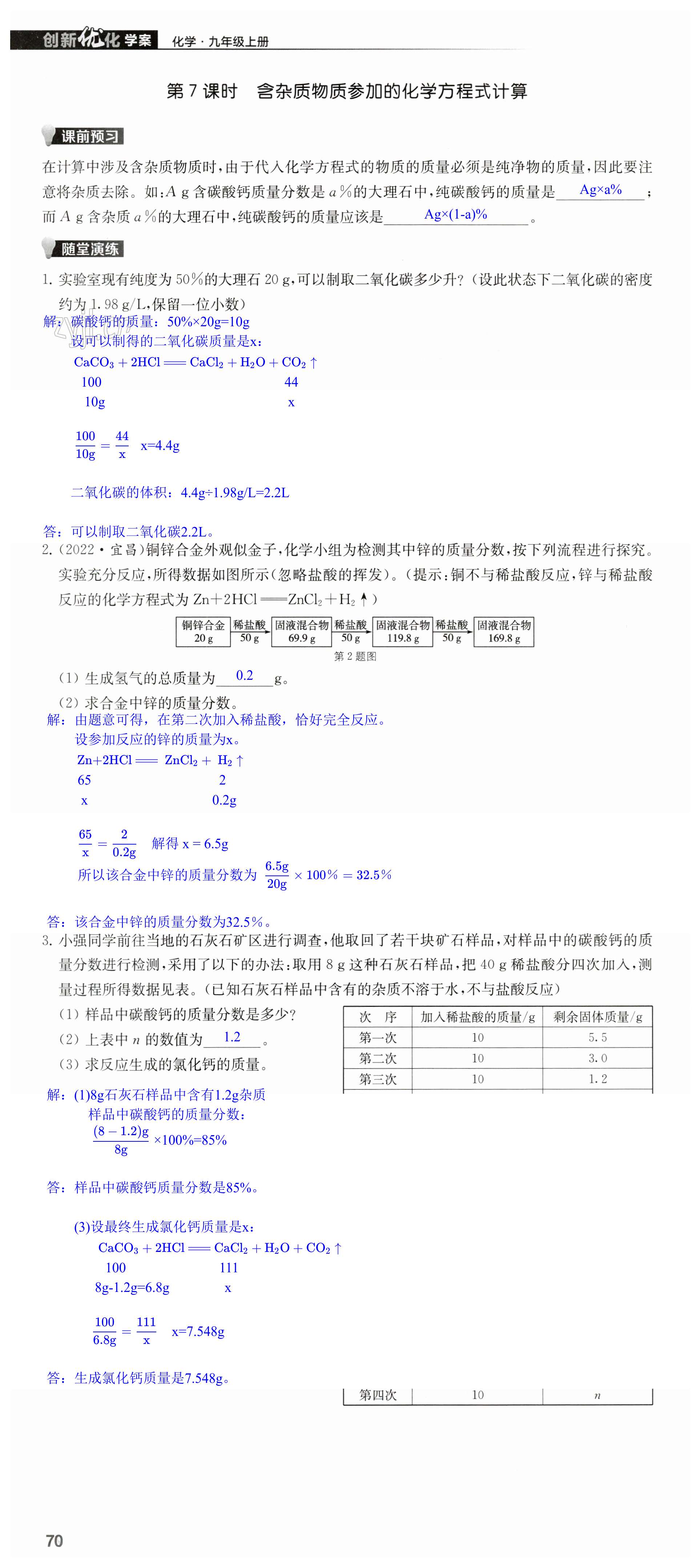 第70页