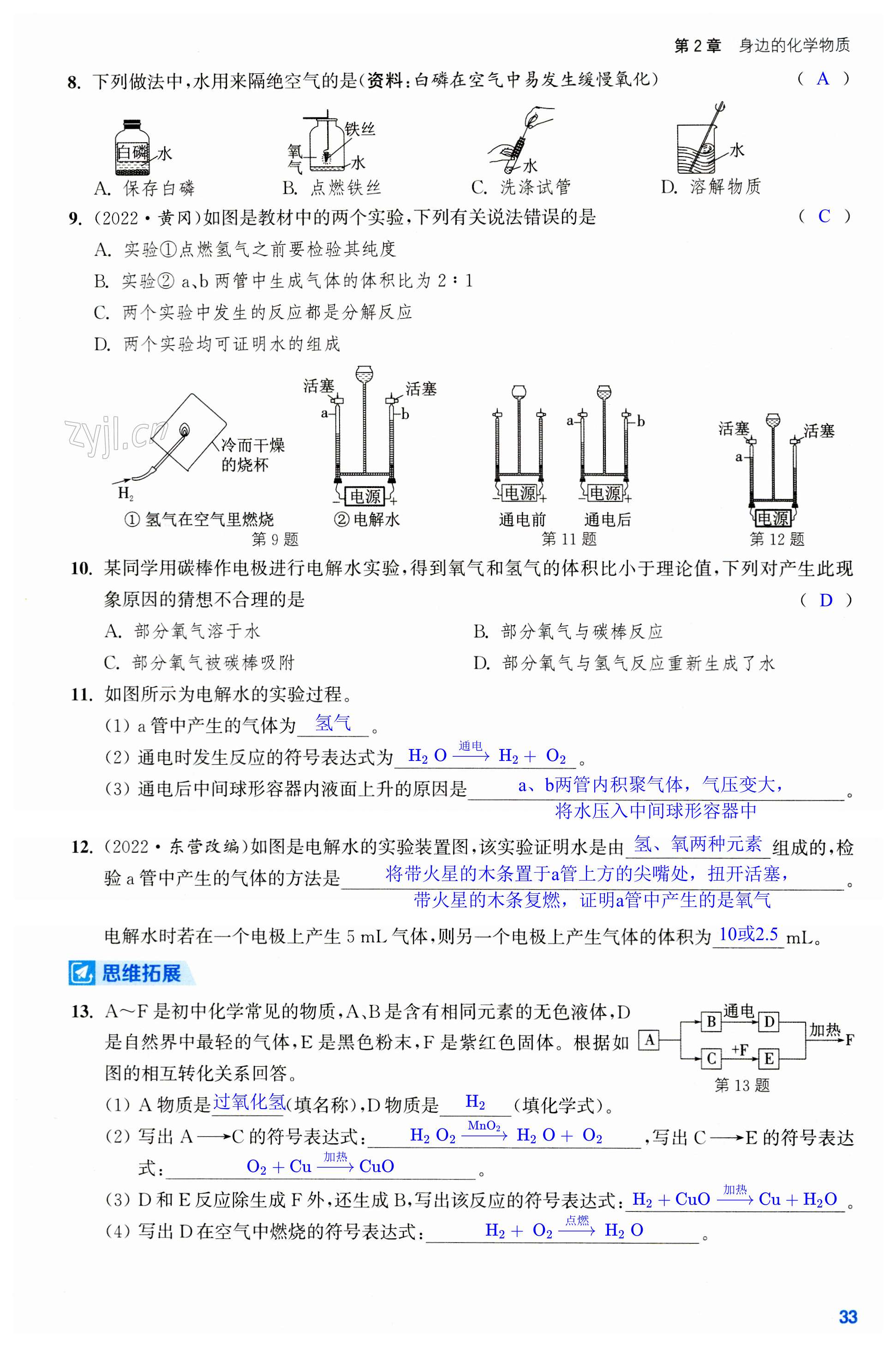 第33页