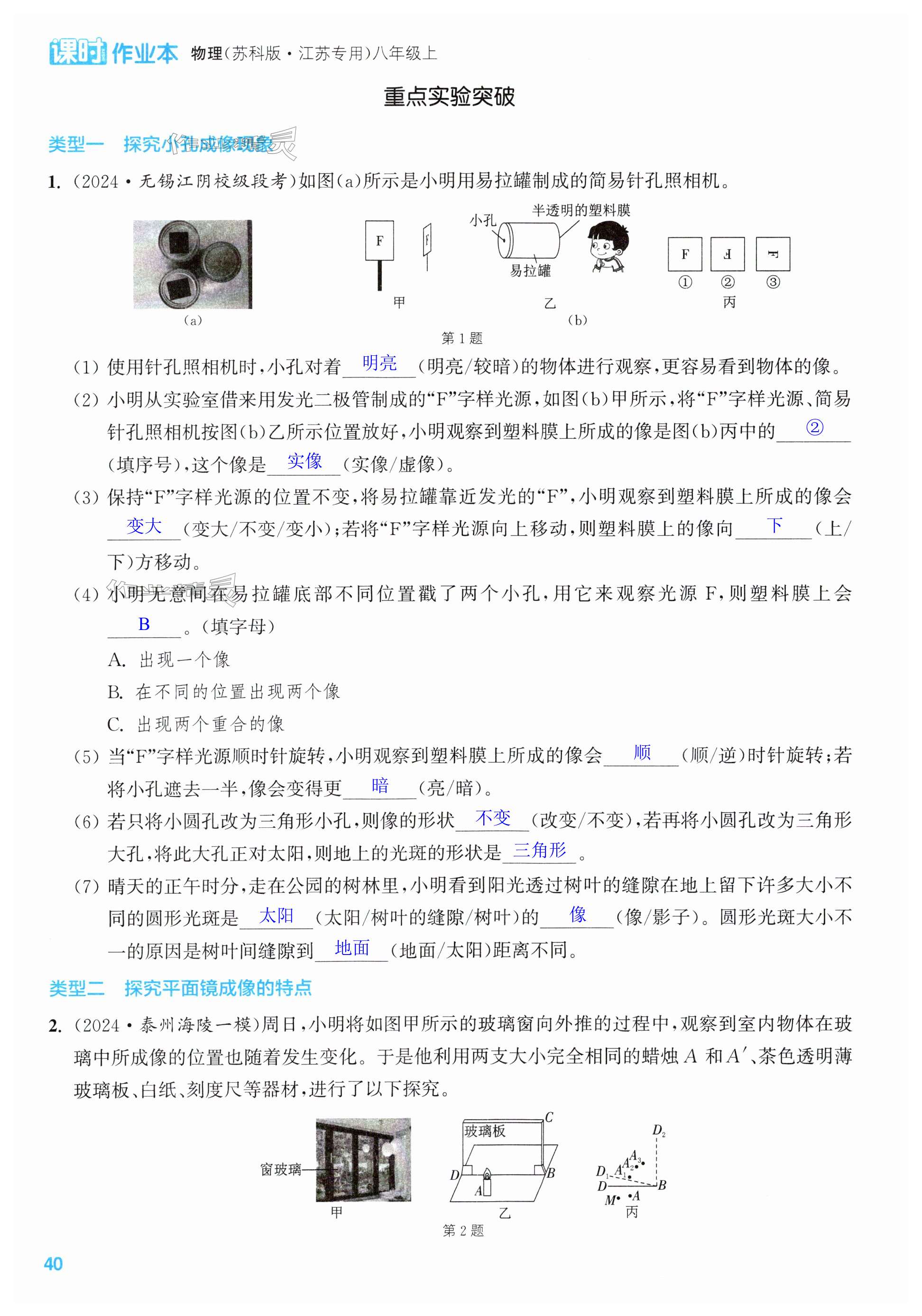 第40页