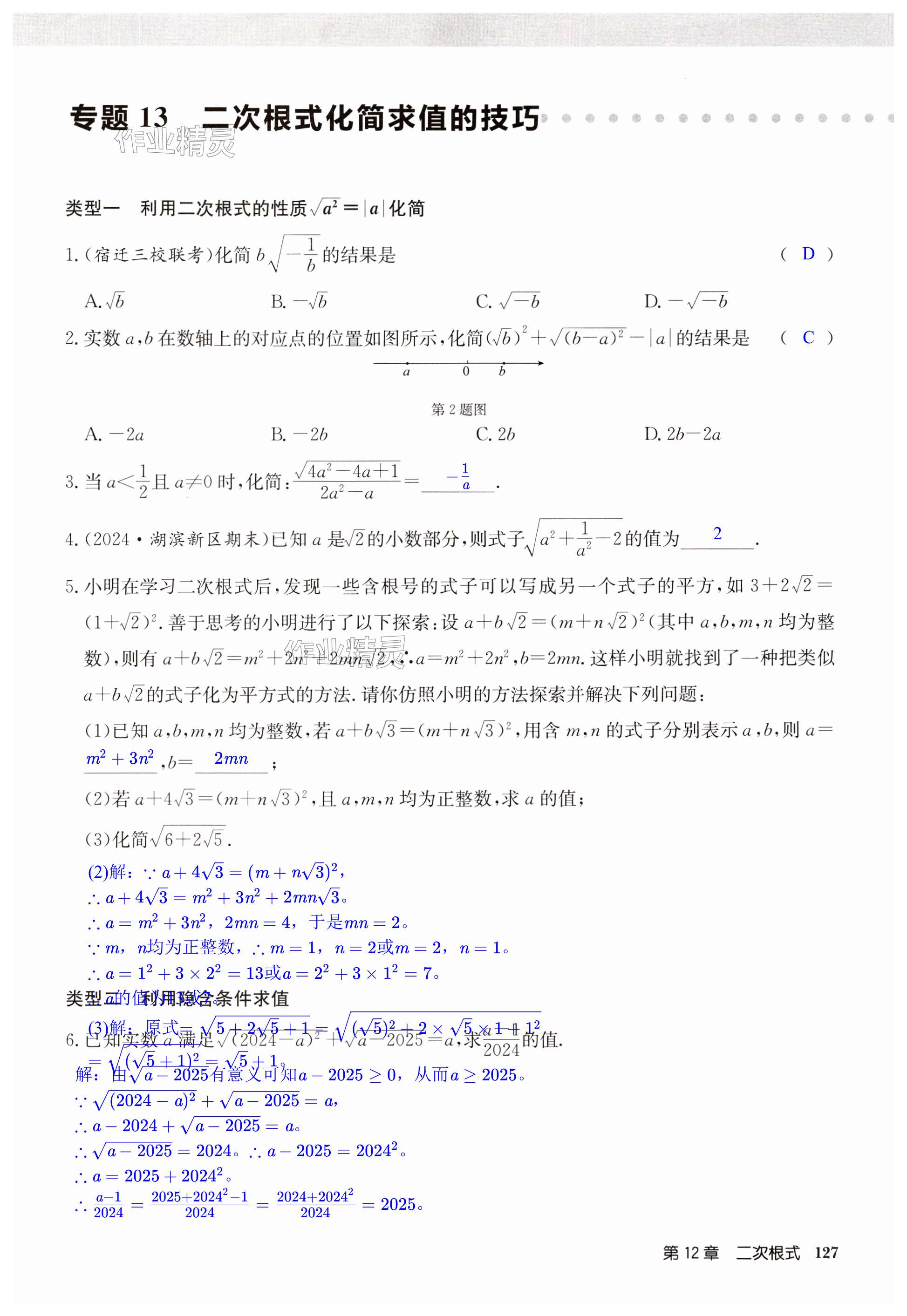 第127页