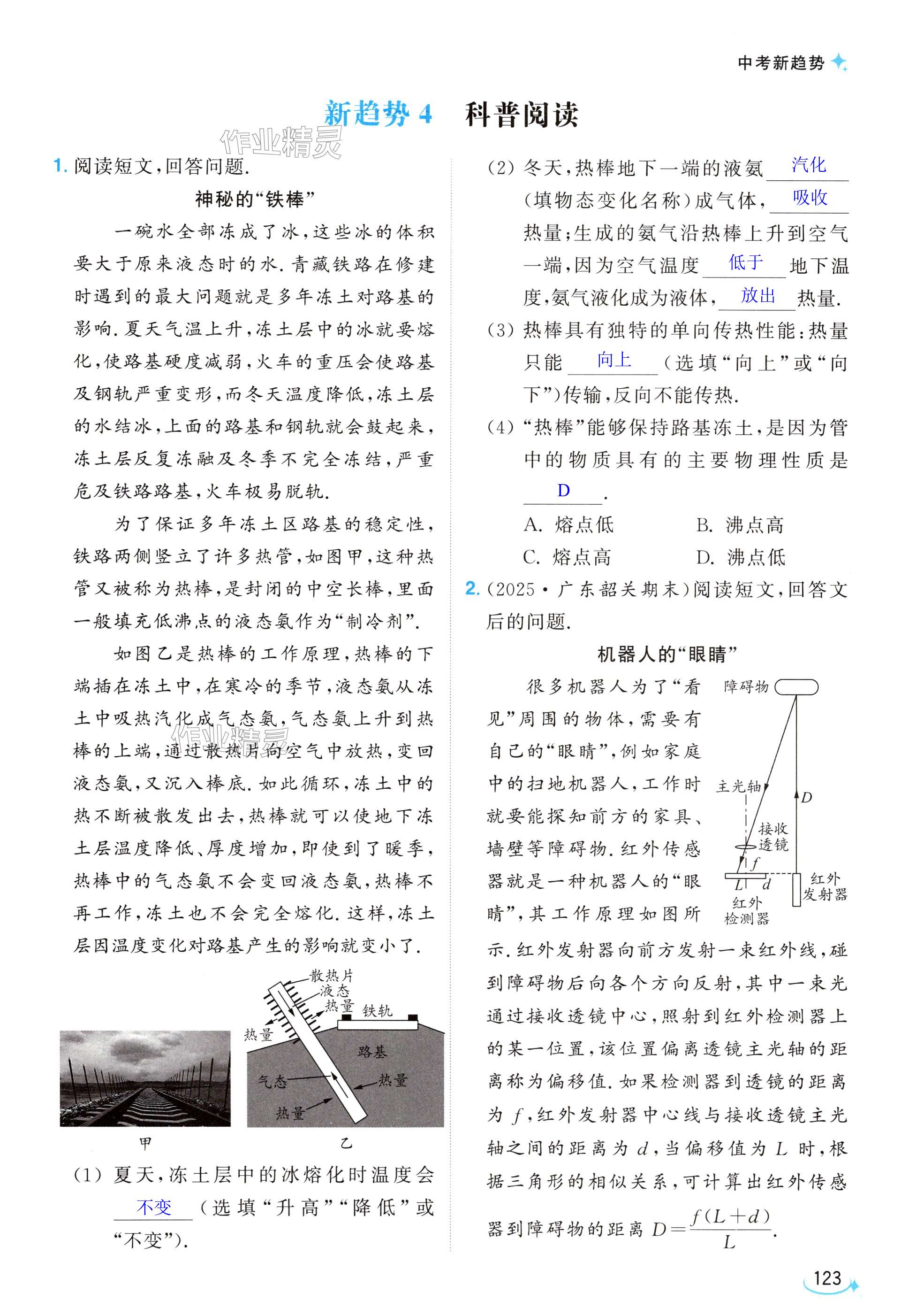 第123页