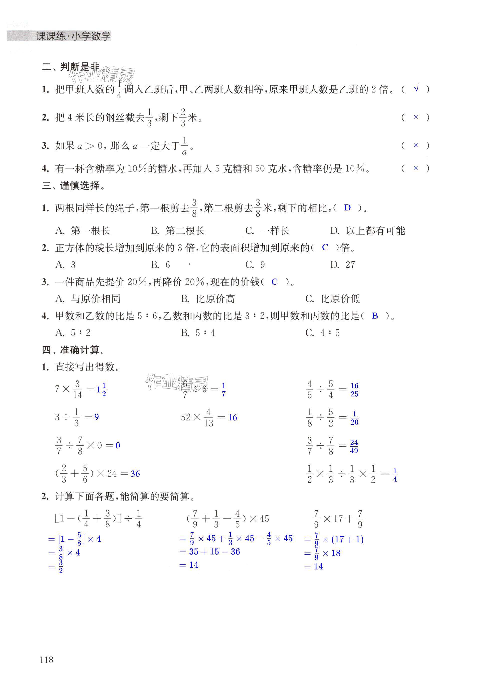 第118页