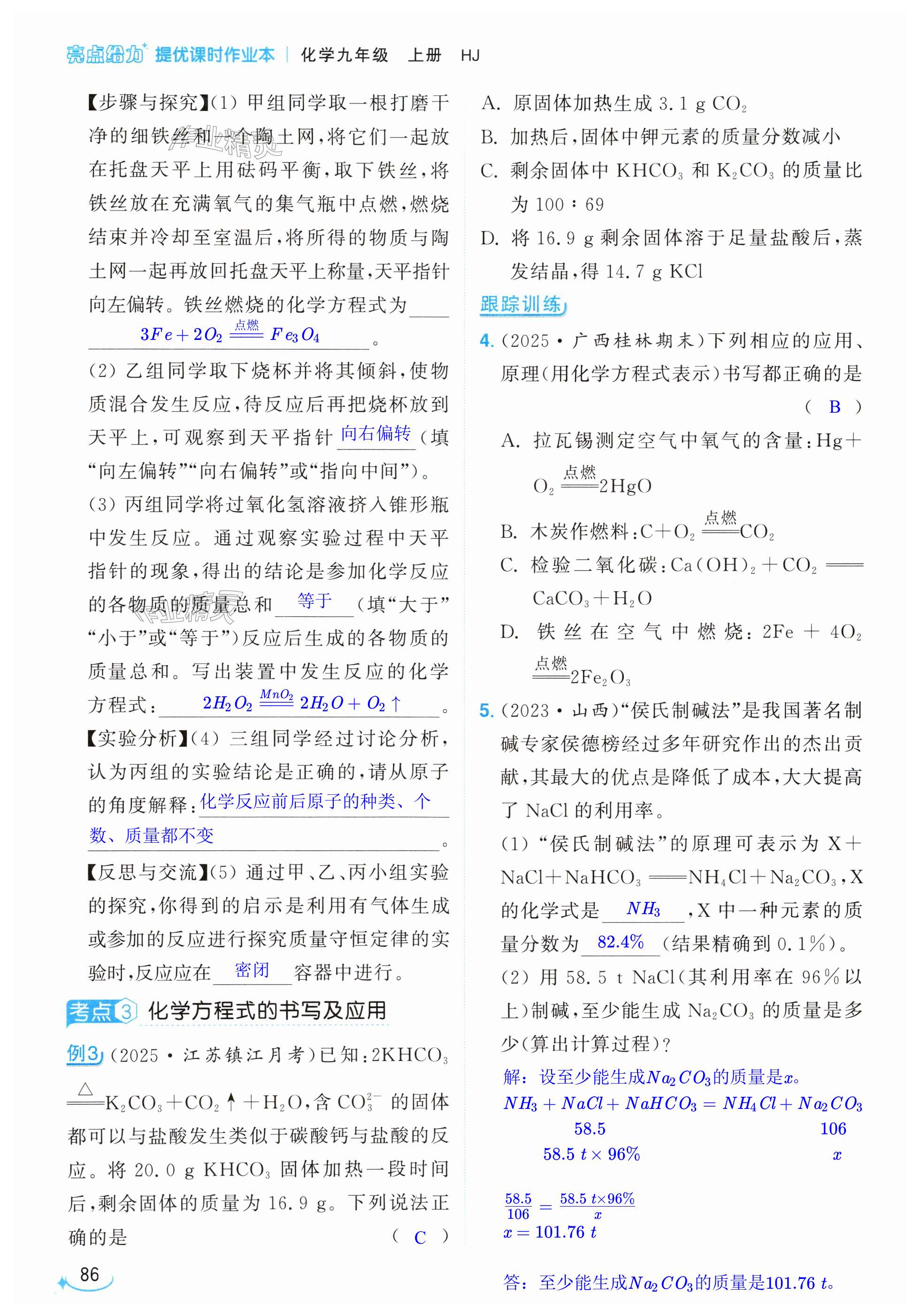 第86页