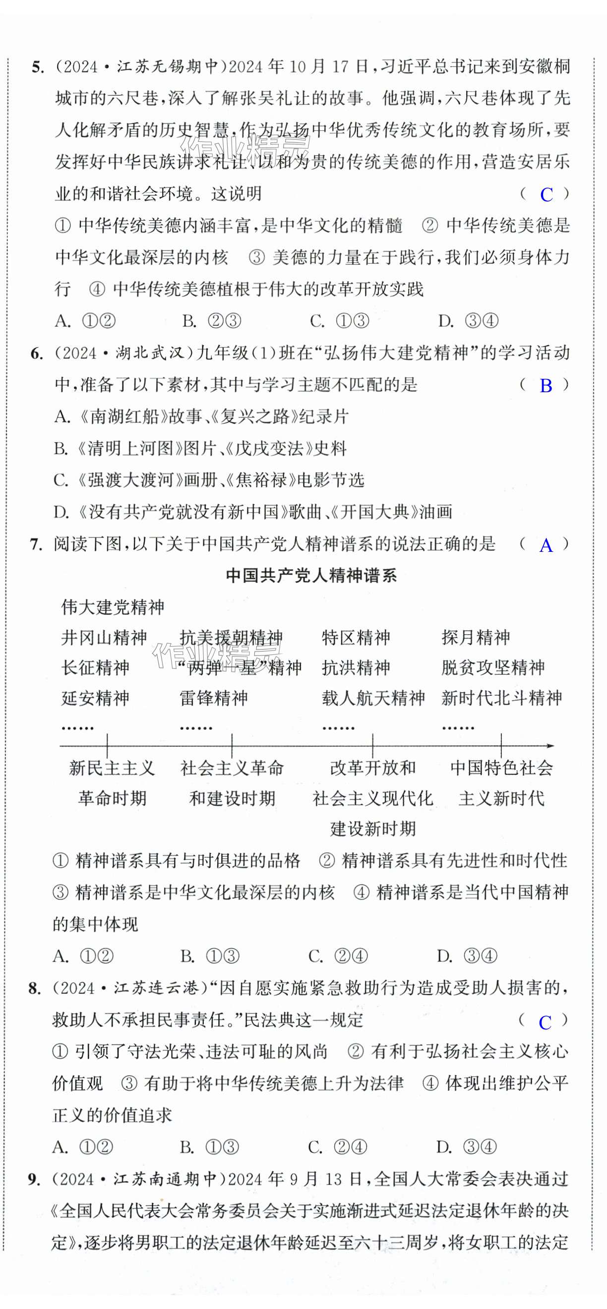 第20页