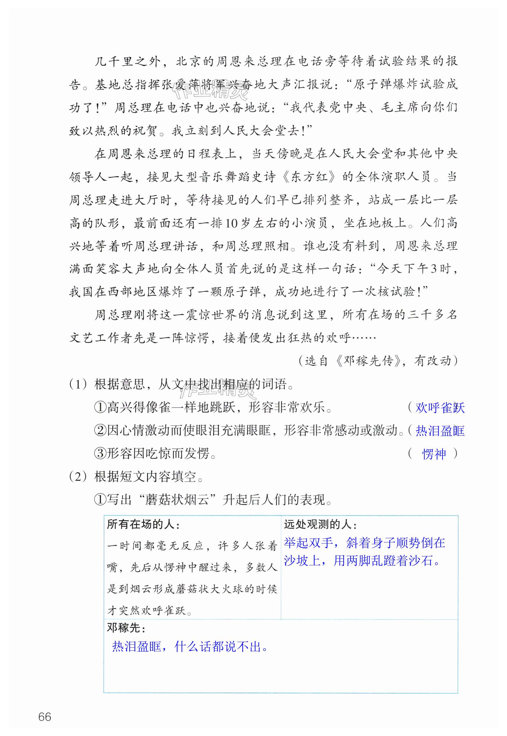 第66页
