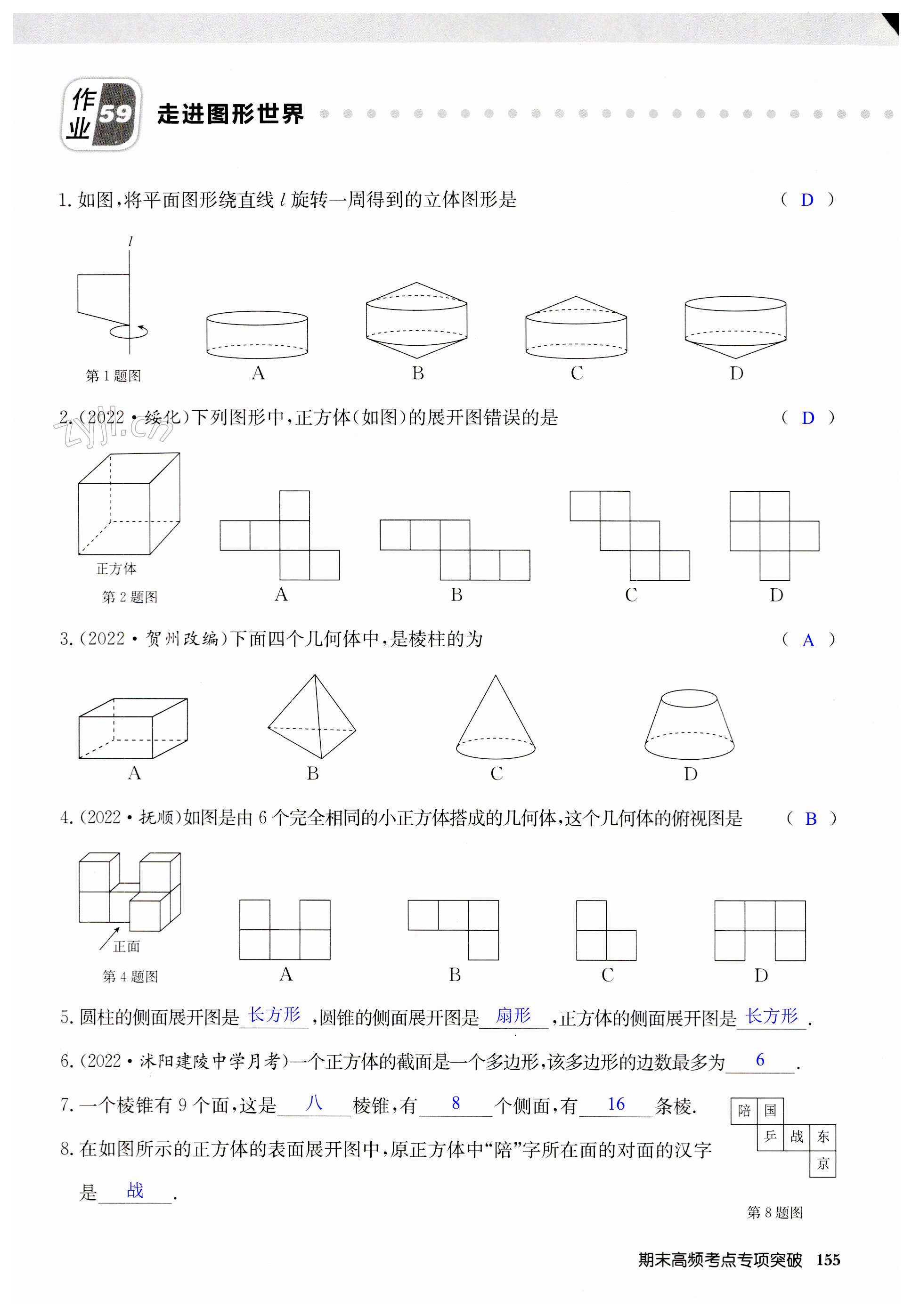 第155页