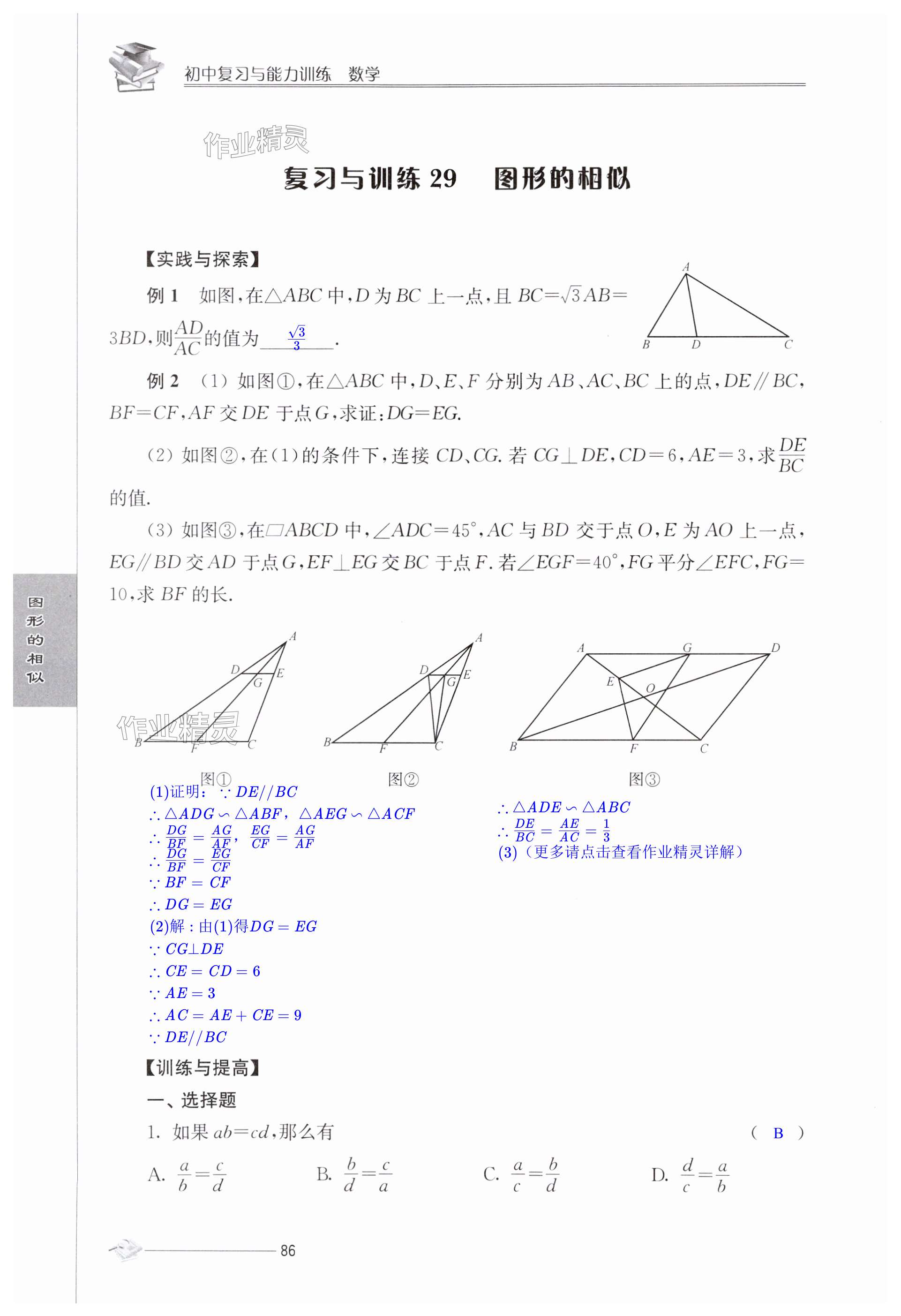 第86页