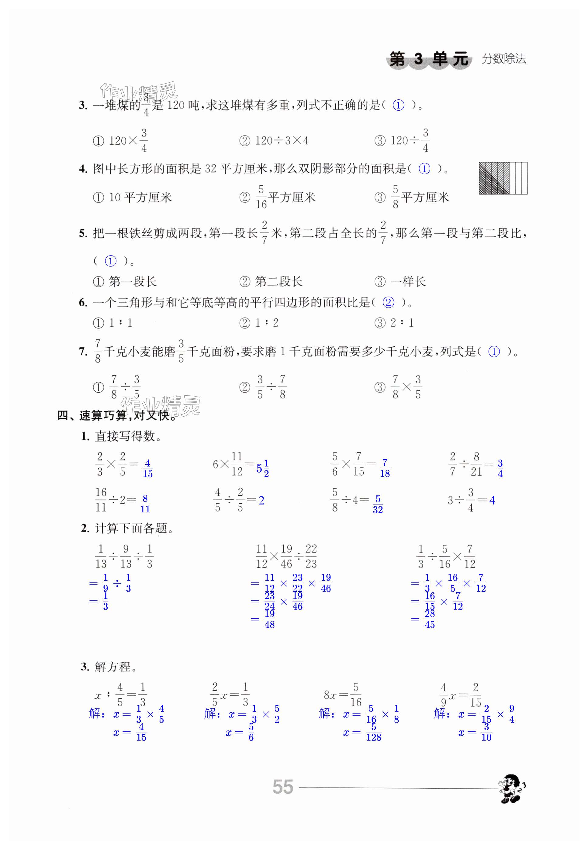 第55页