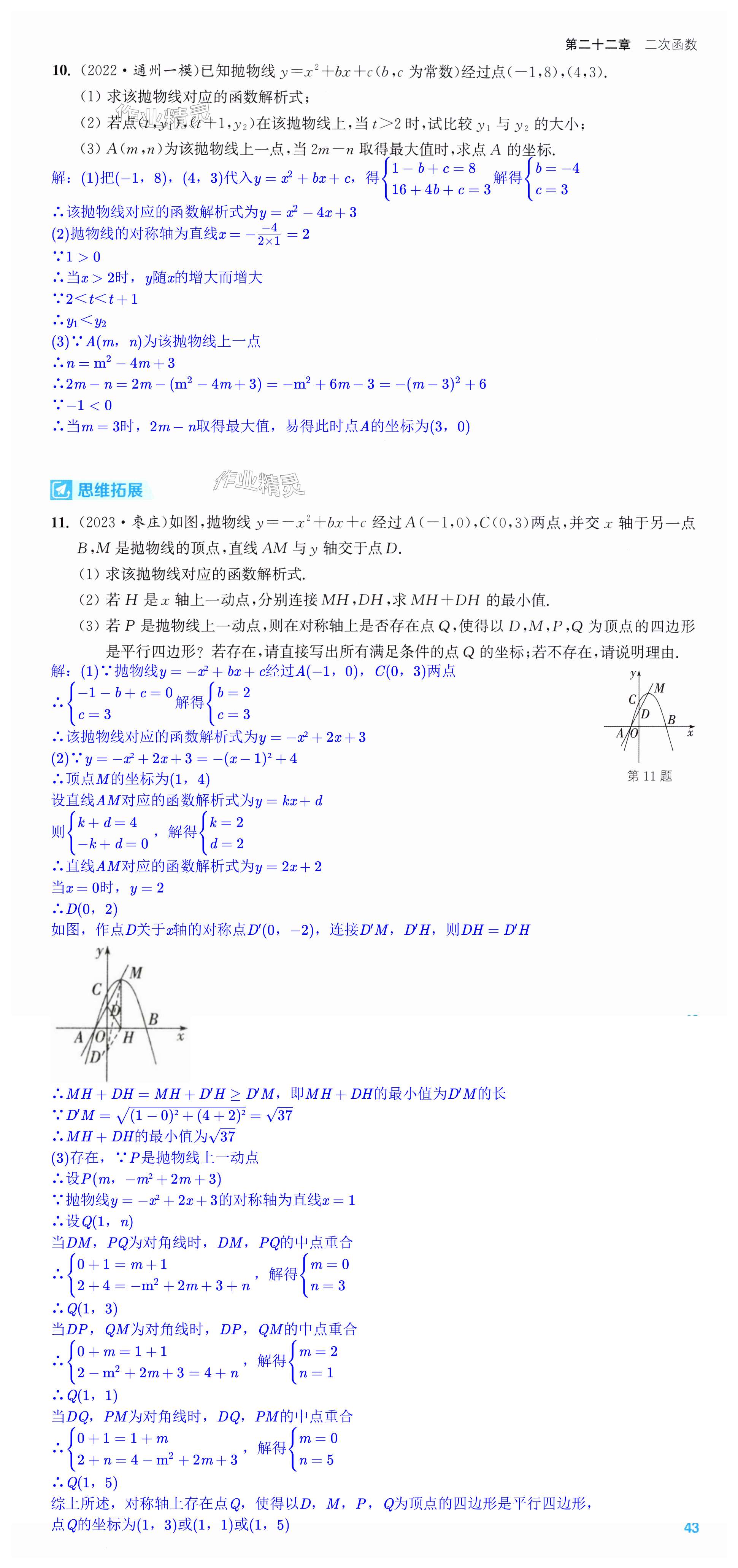 第43页