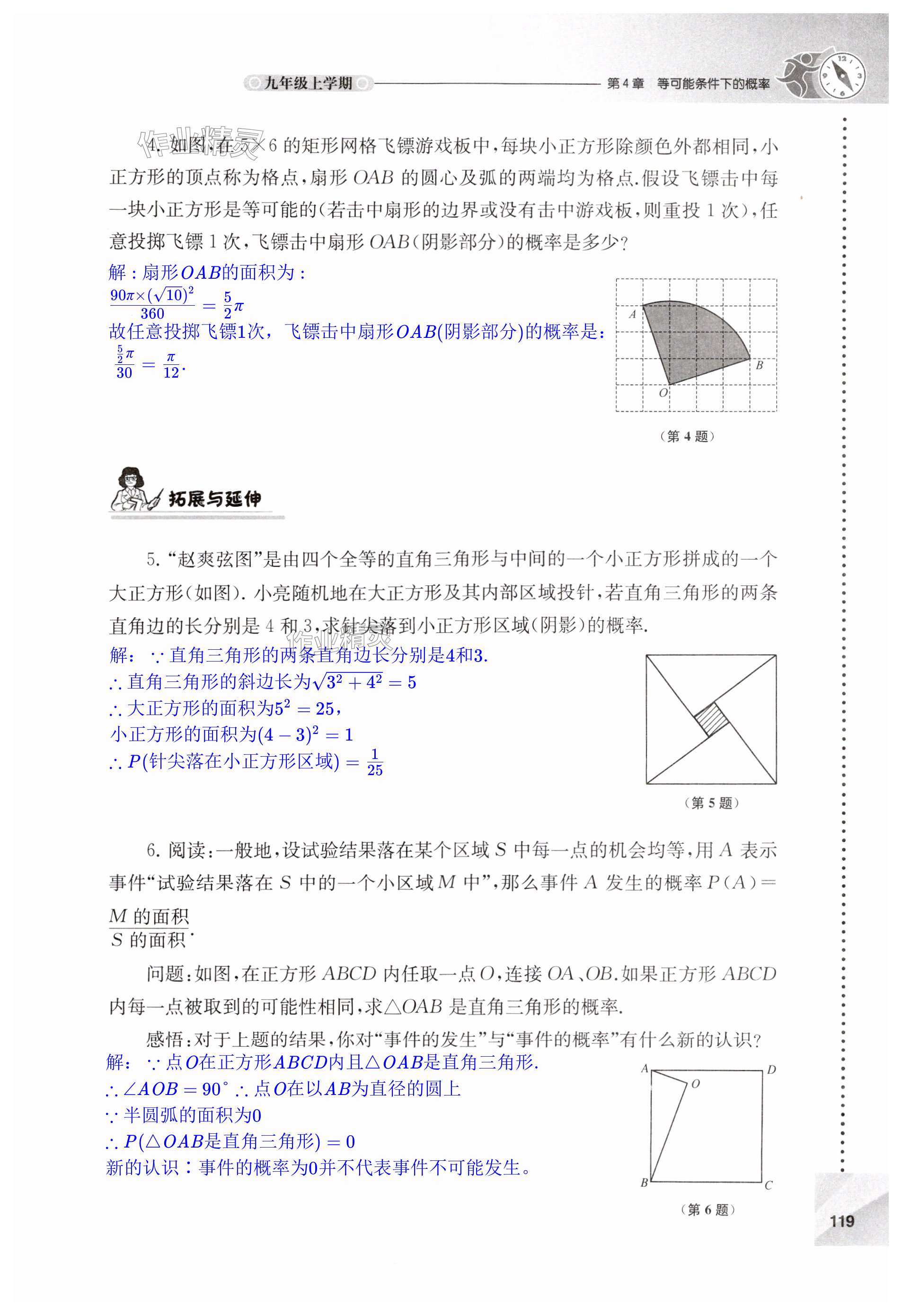 第119页