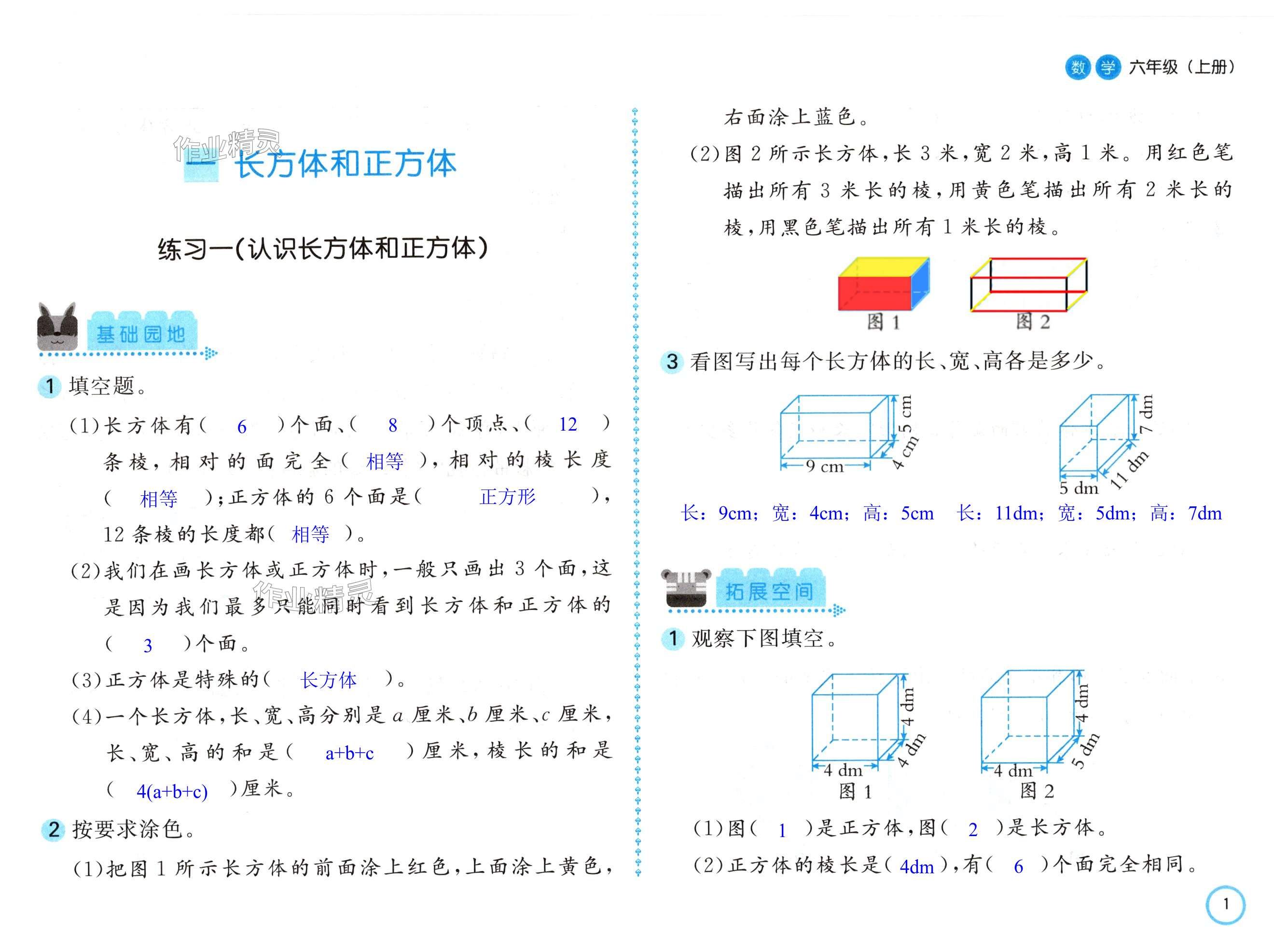 第1页