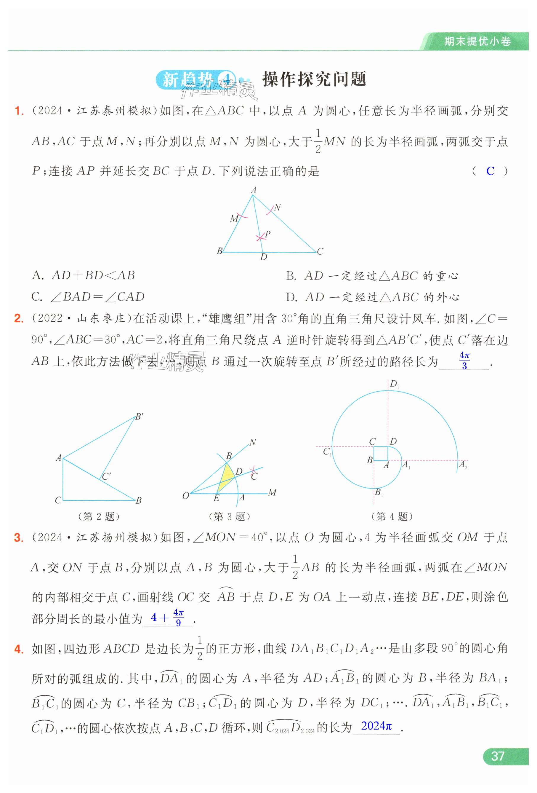 第37页