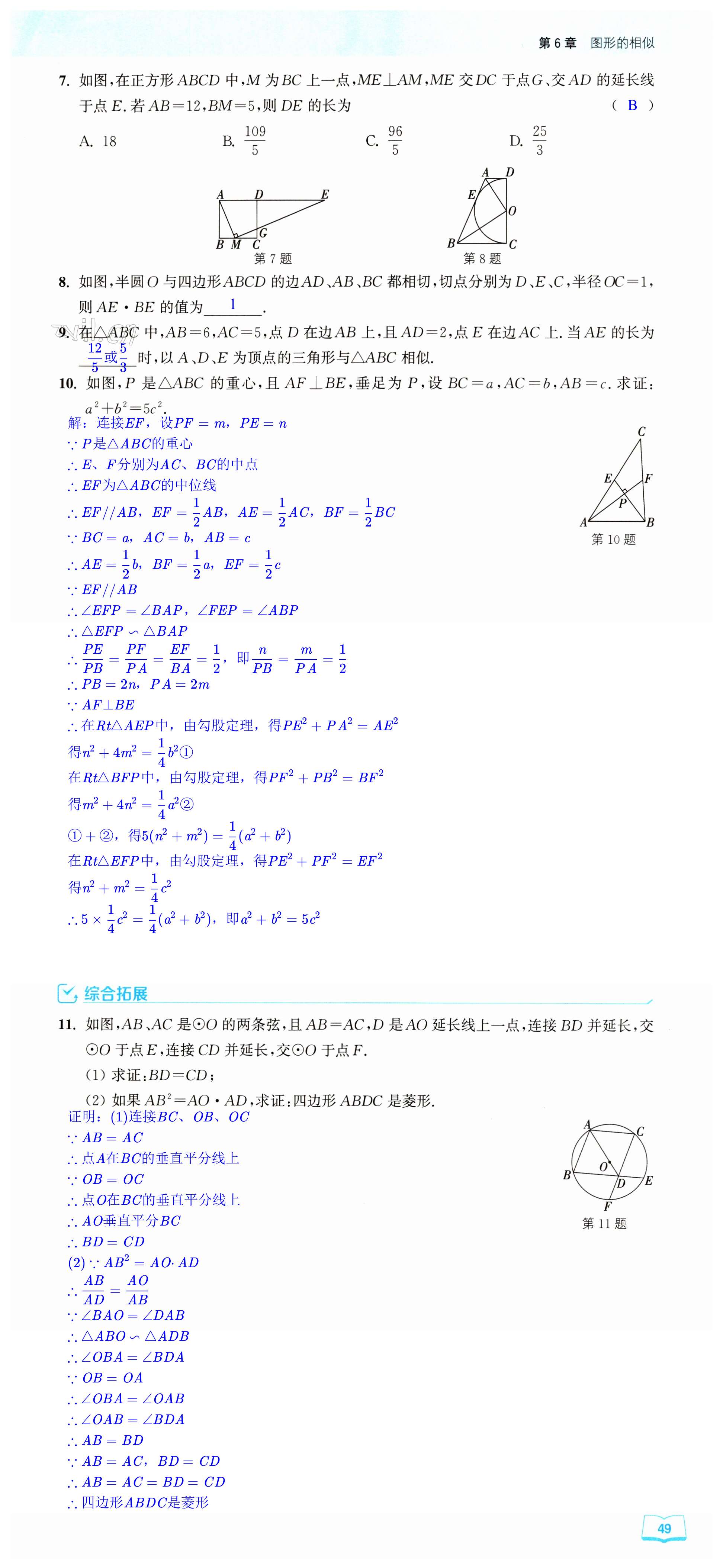 第49页