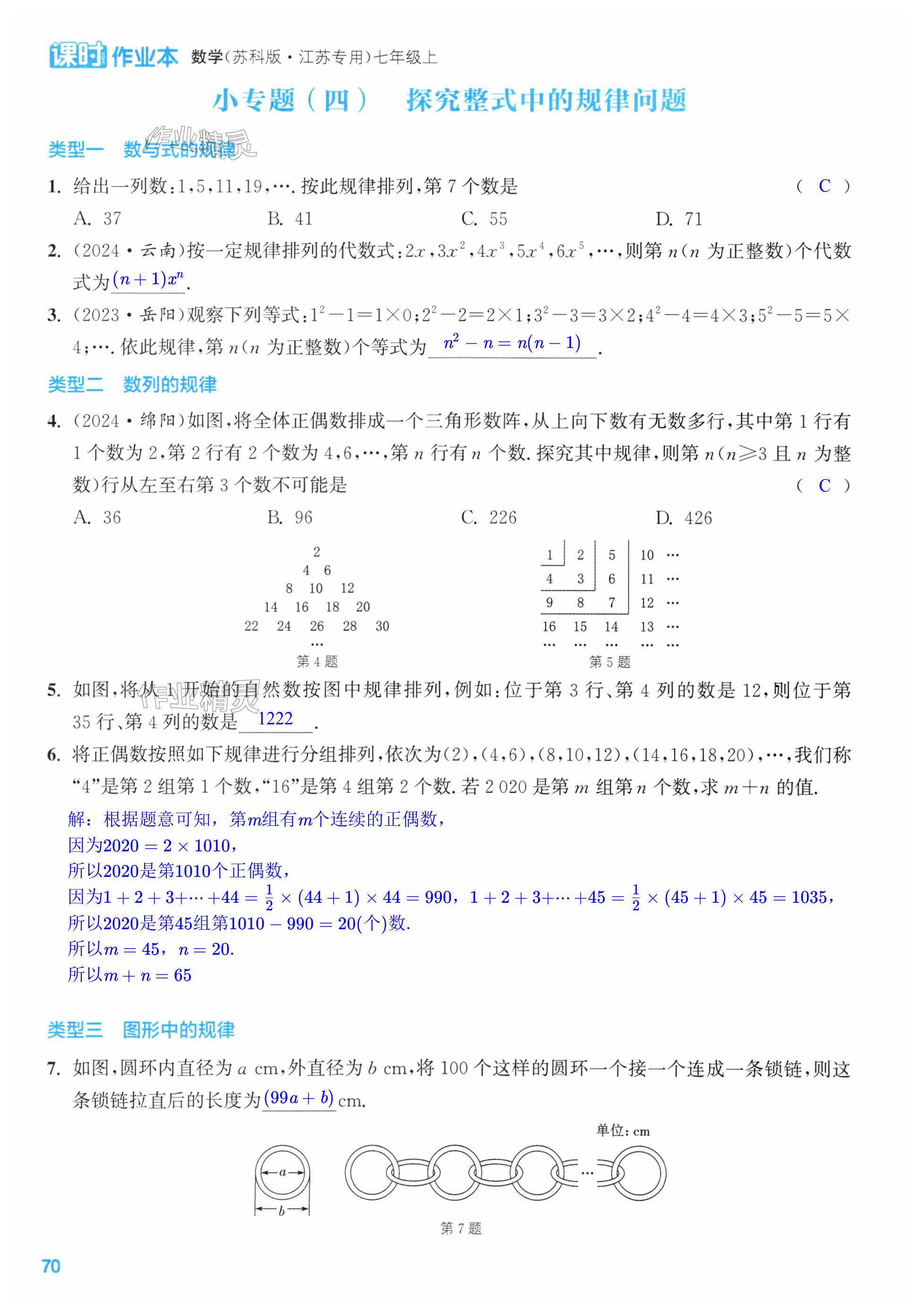 第70页