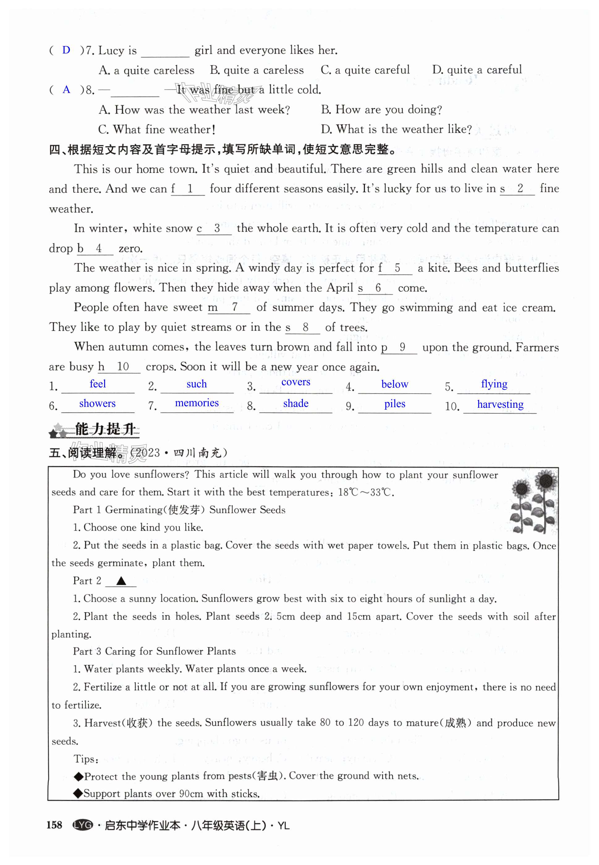 第158页