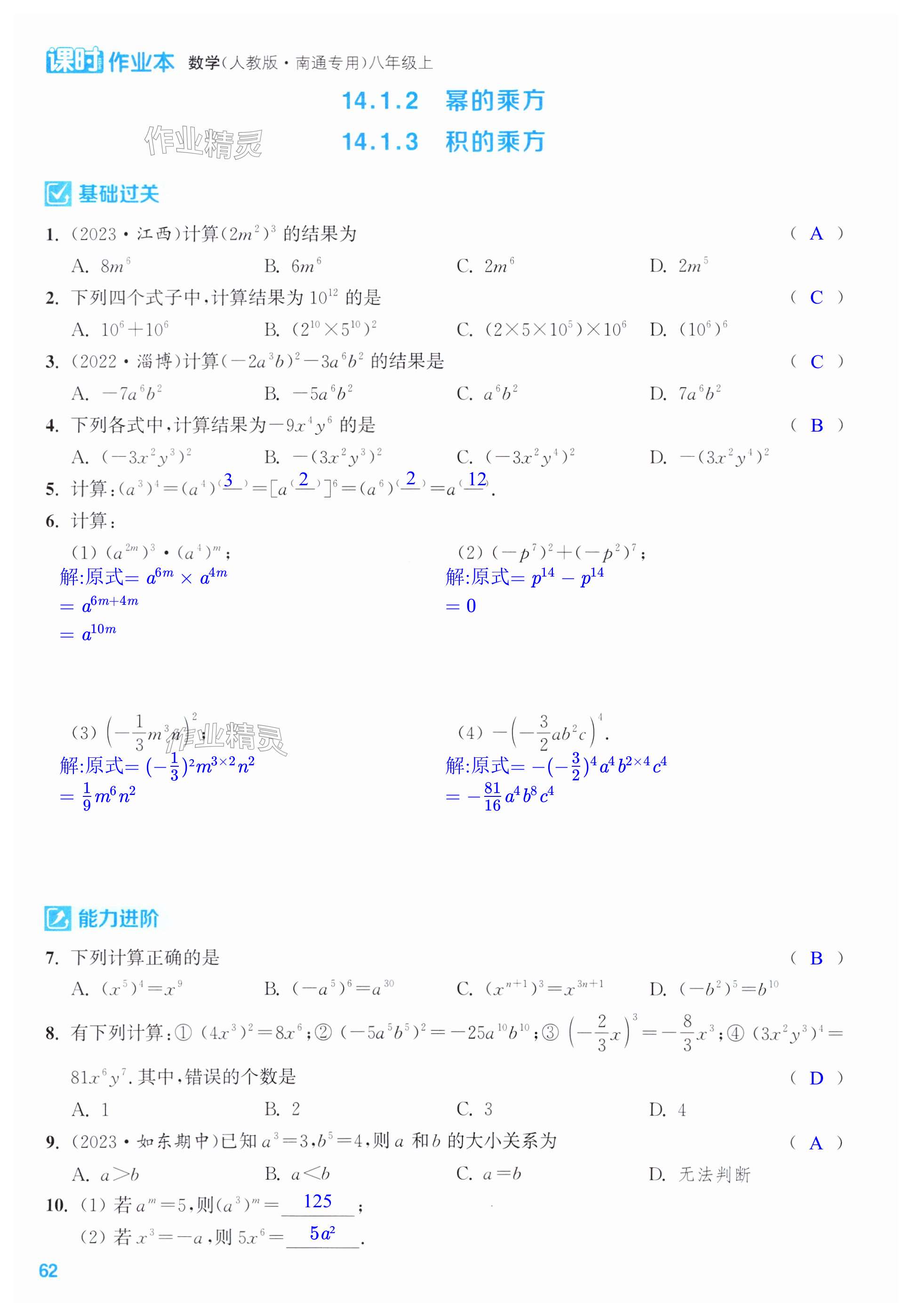 第62页