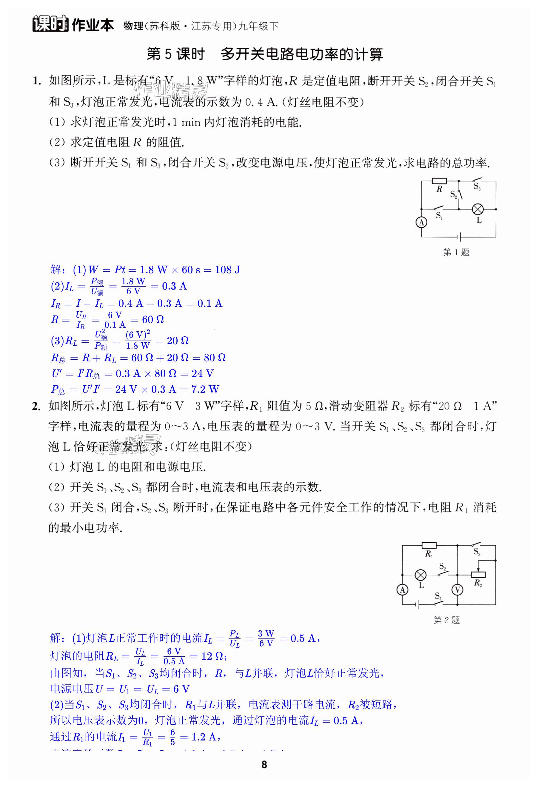 第8页