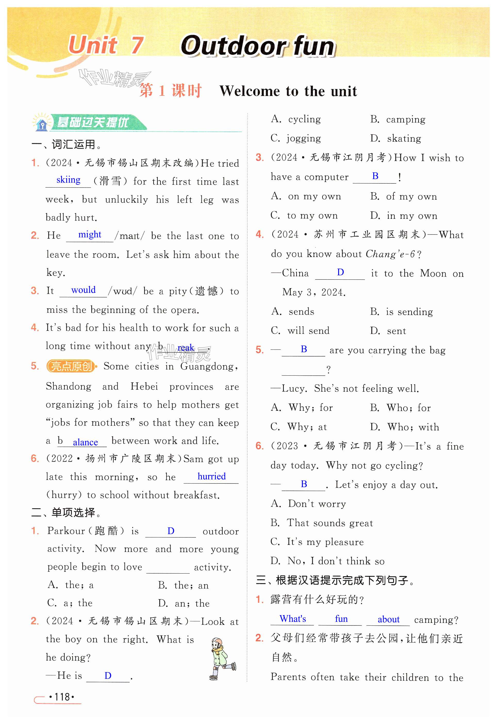 第118页