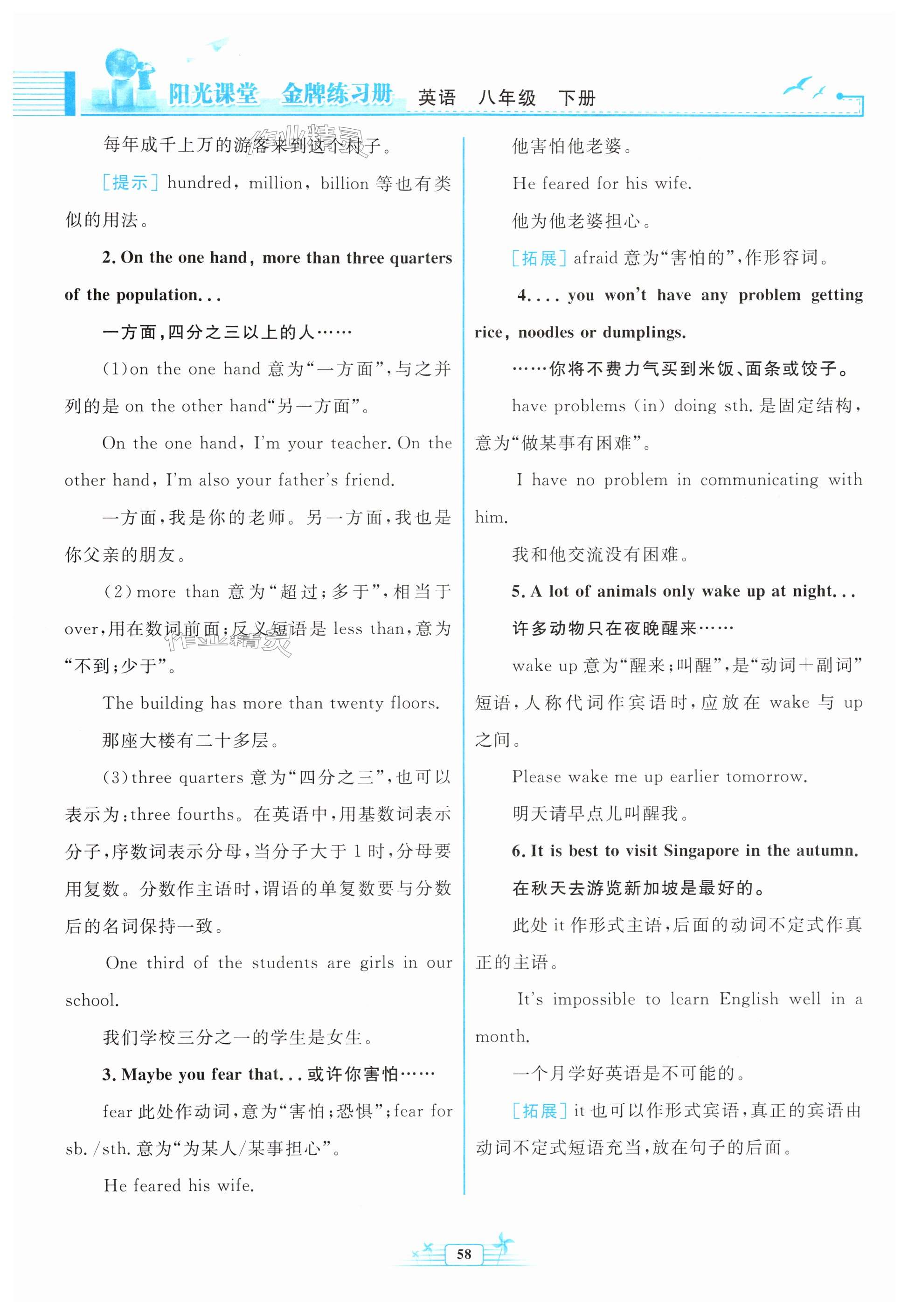 第58页