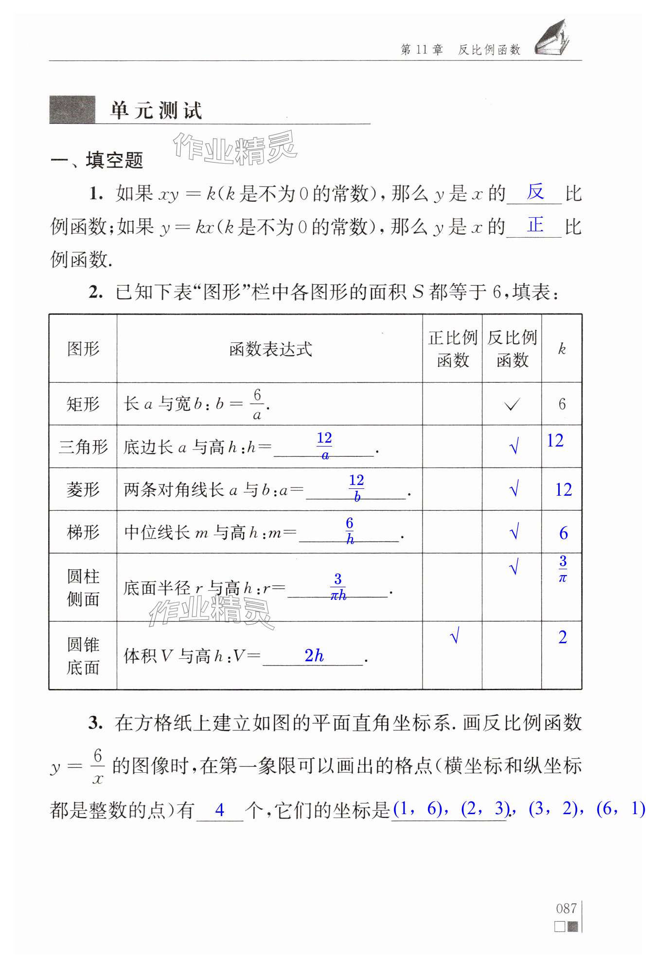 第87页