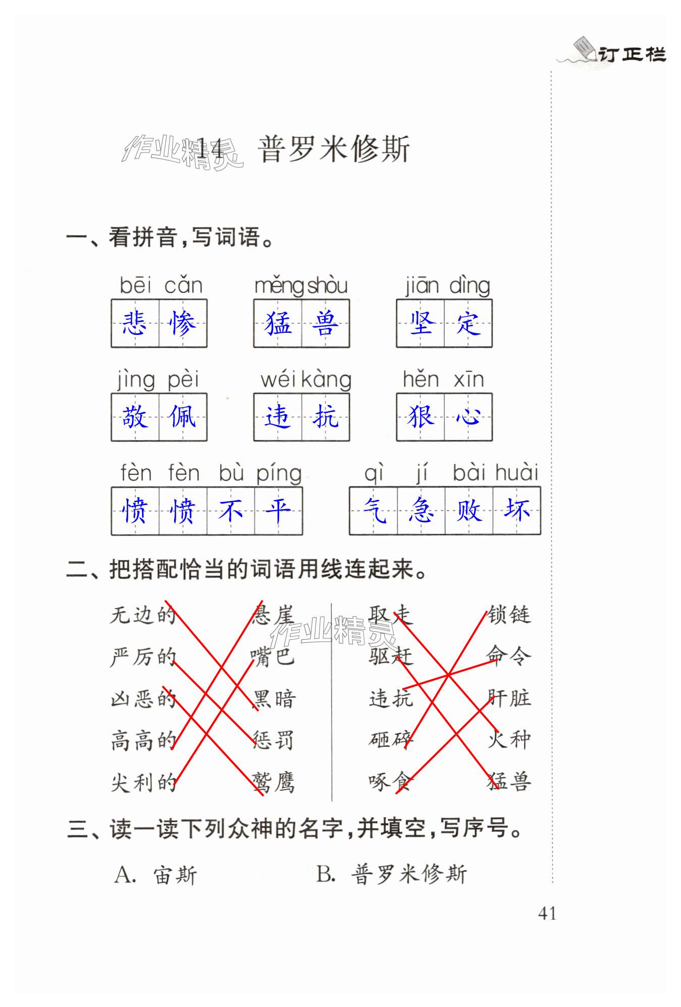 第41页