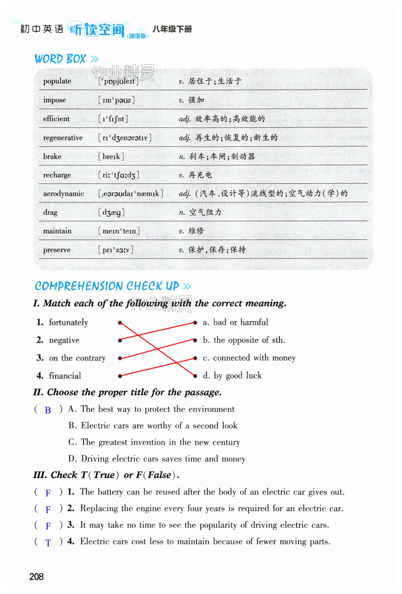 第208页