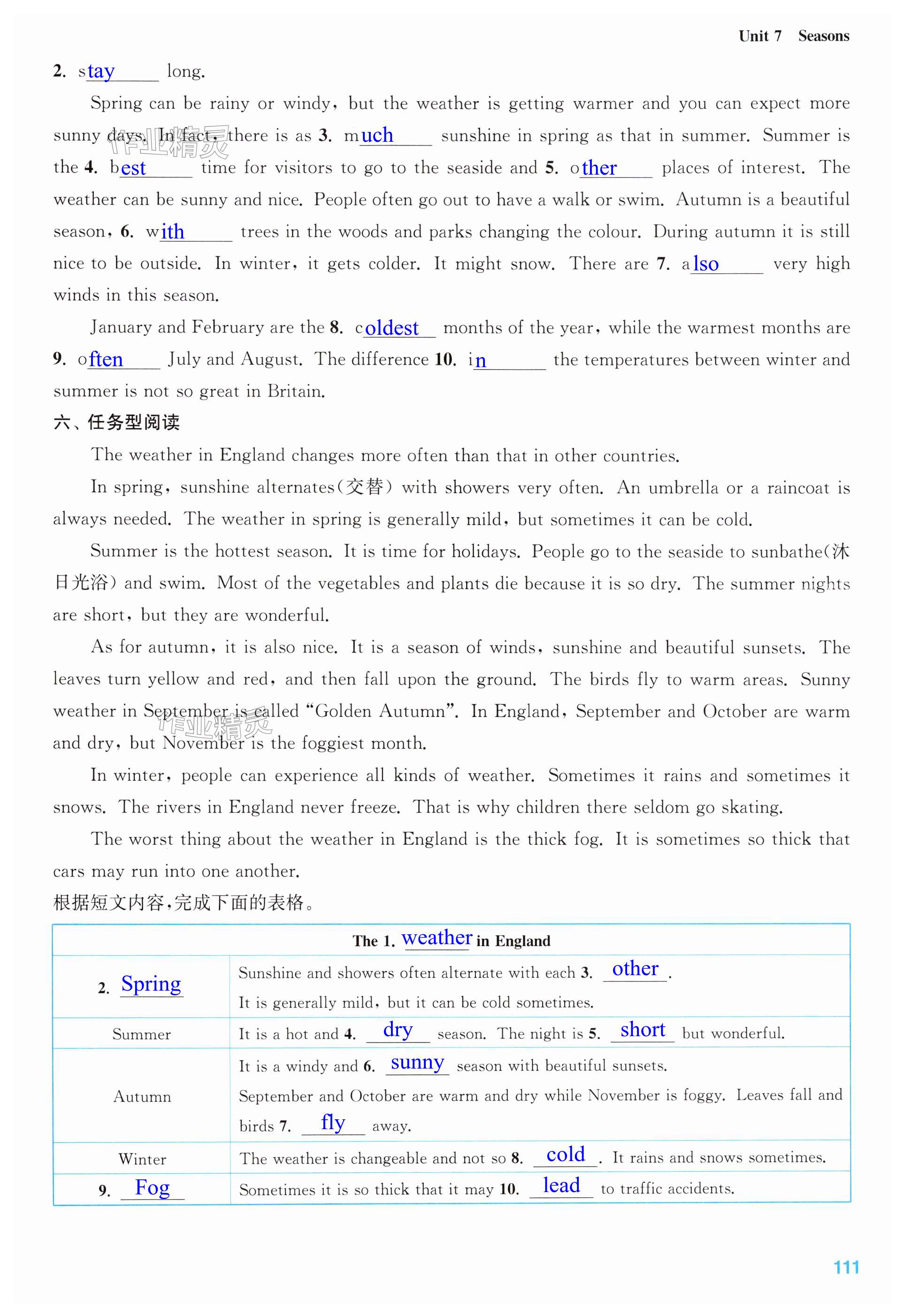 第111页