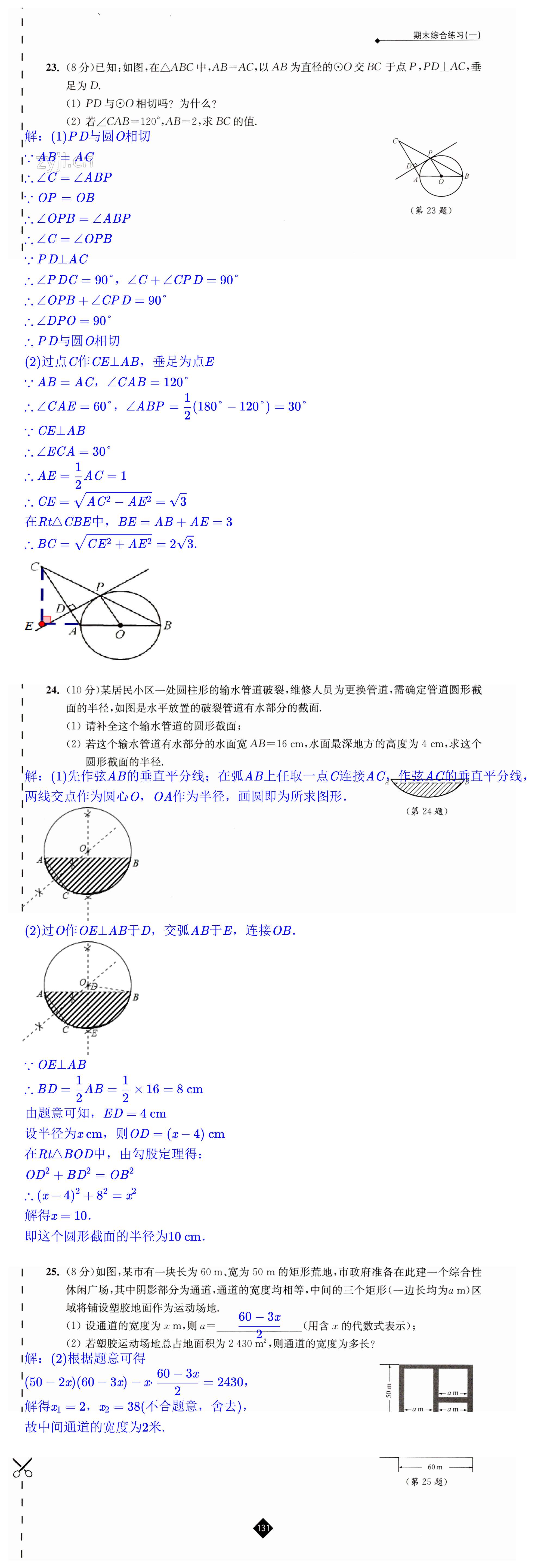 第131页