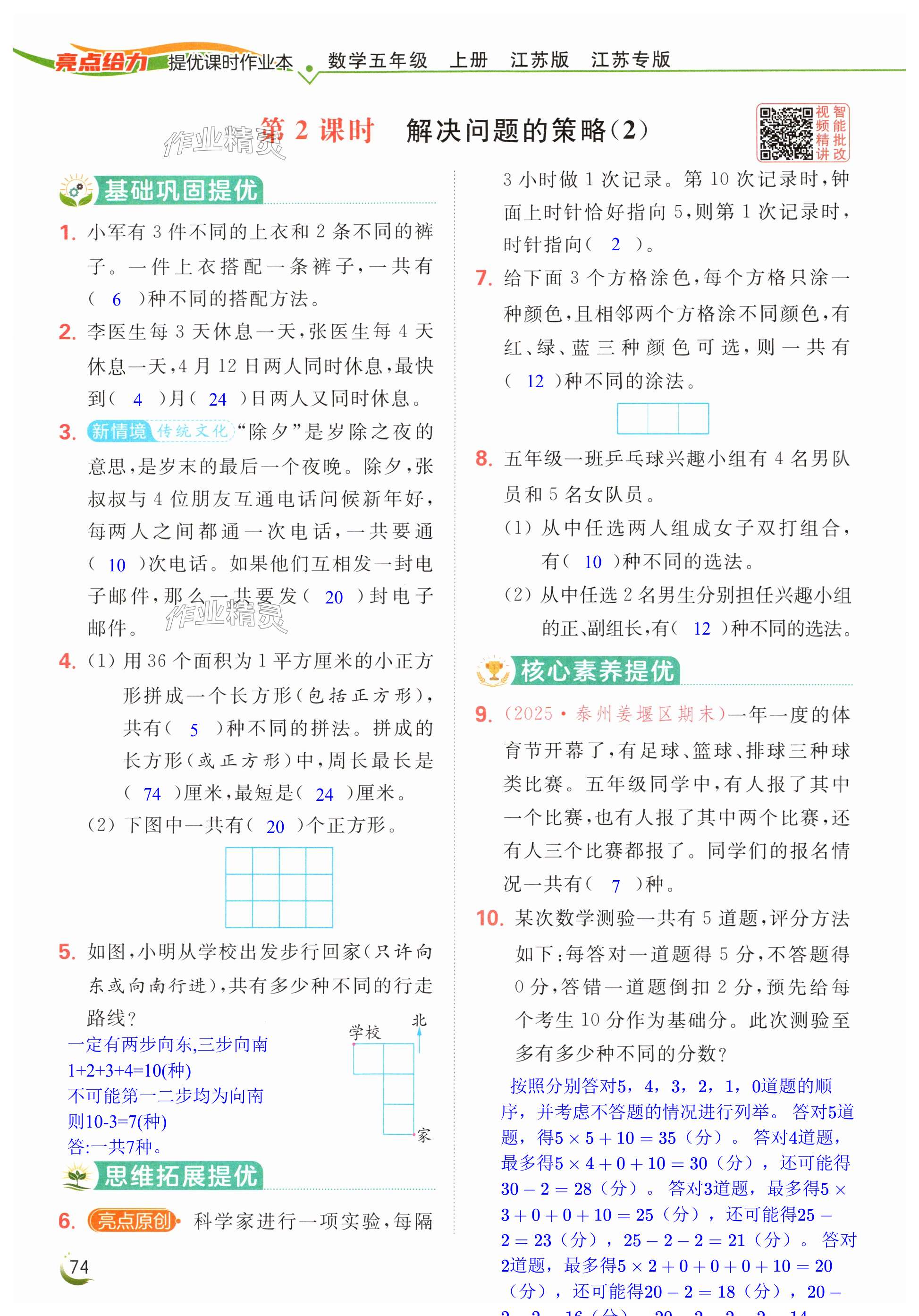 第74页
