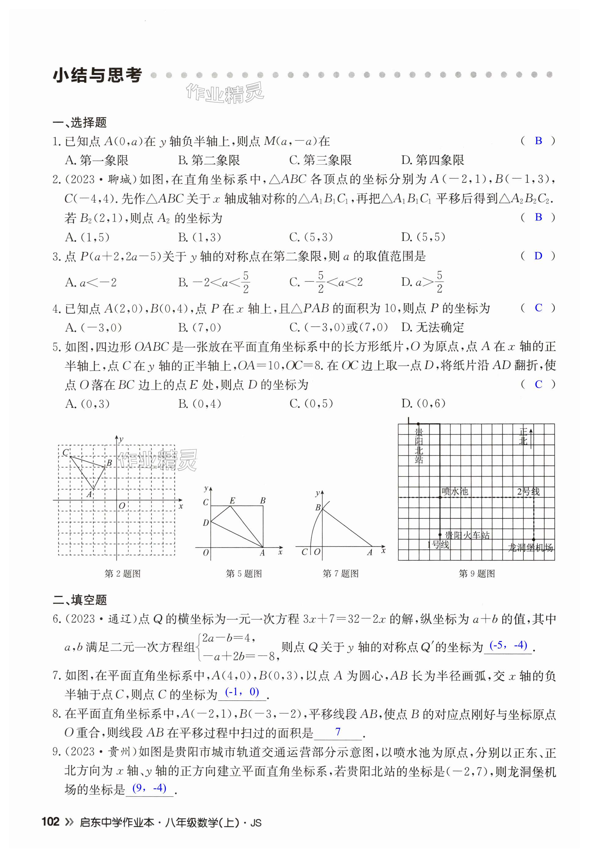 第102页