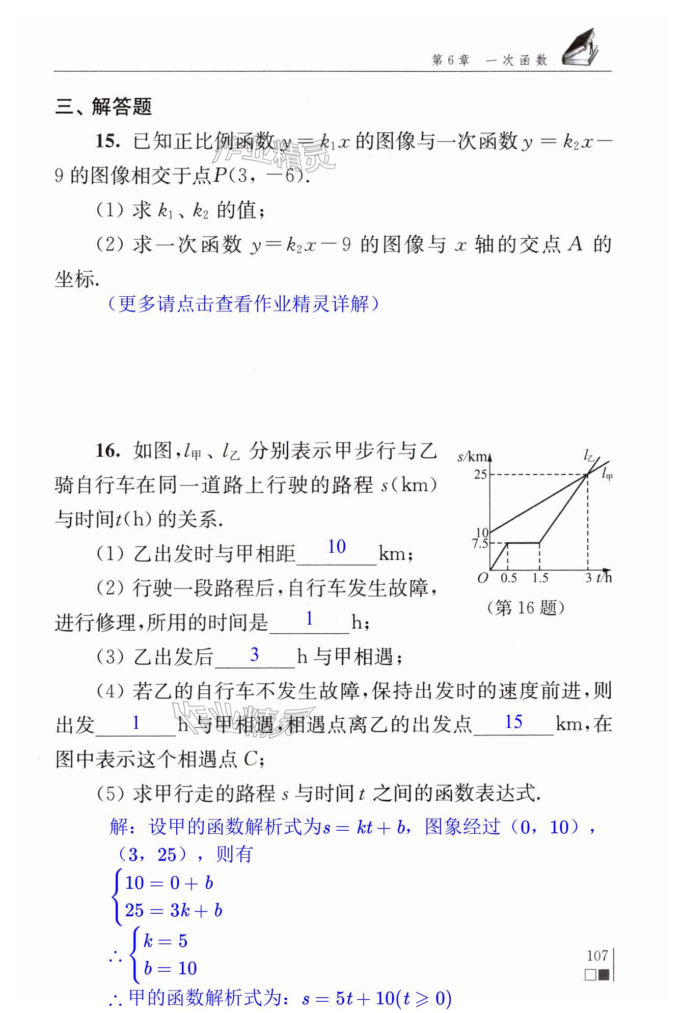 第107页