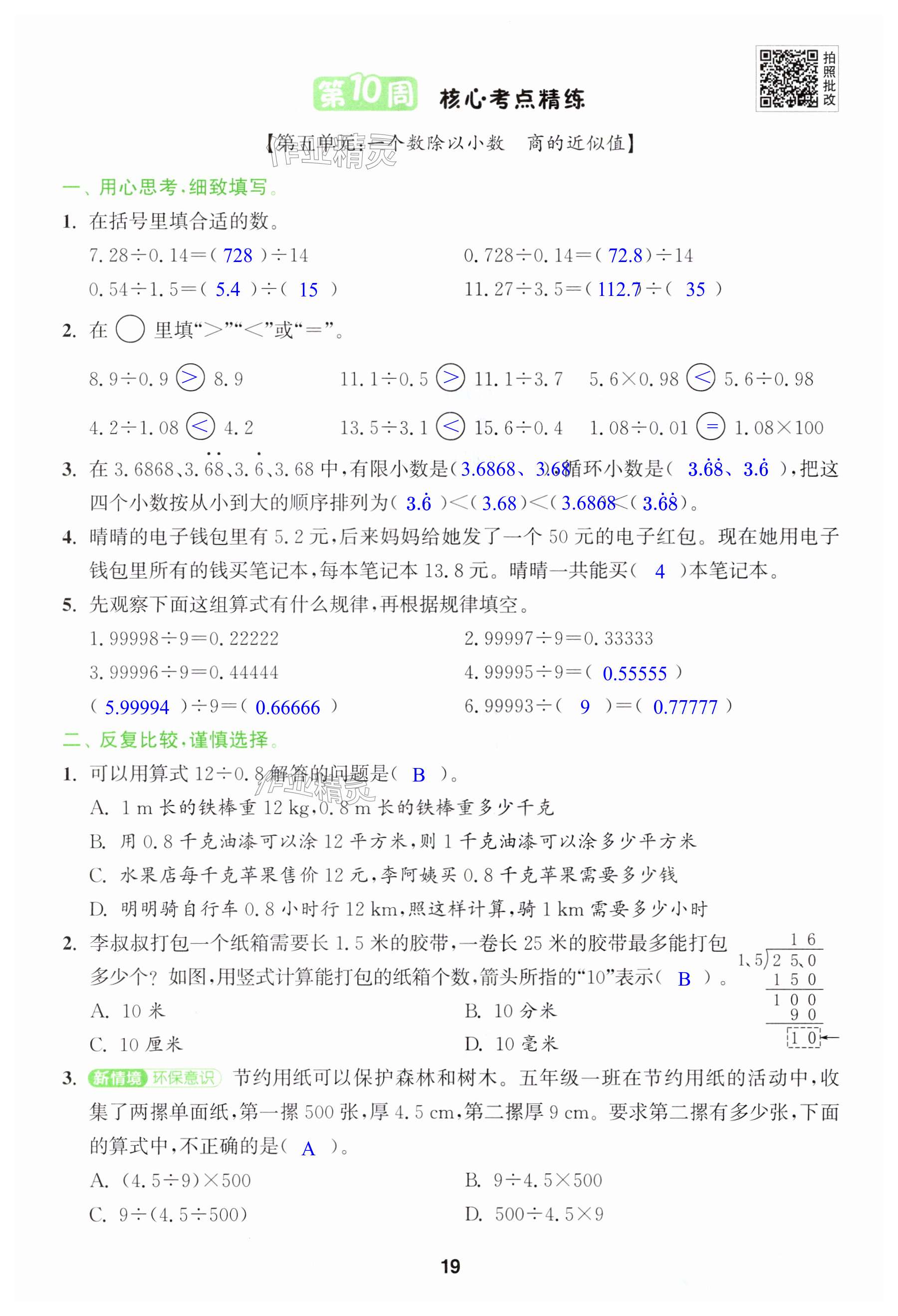 第19页