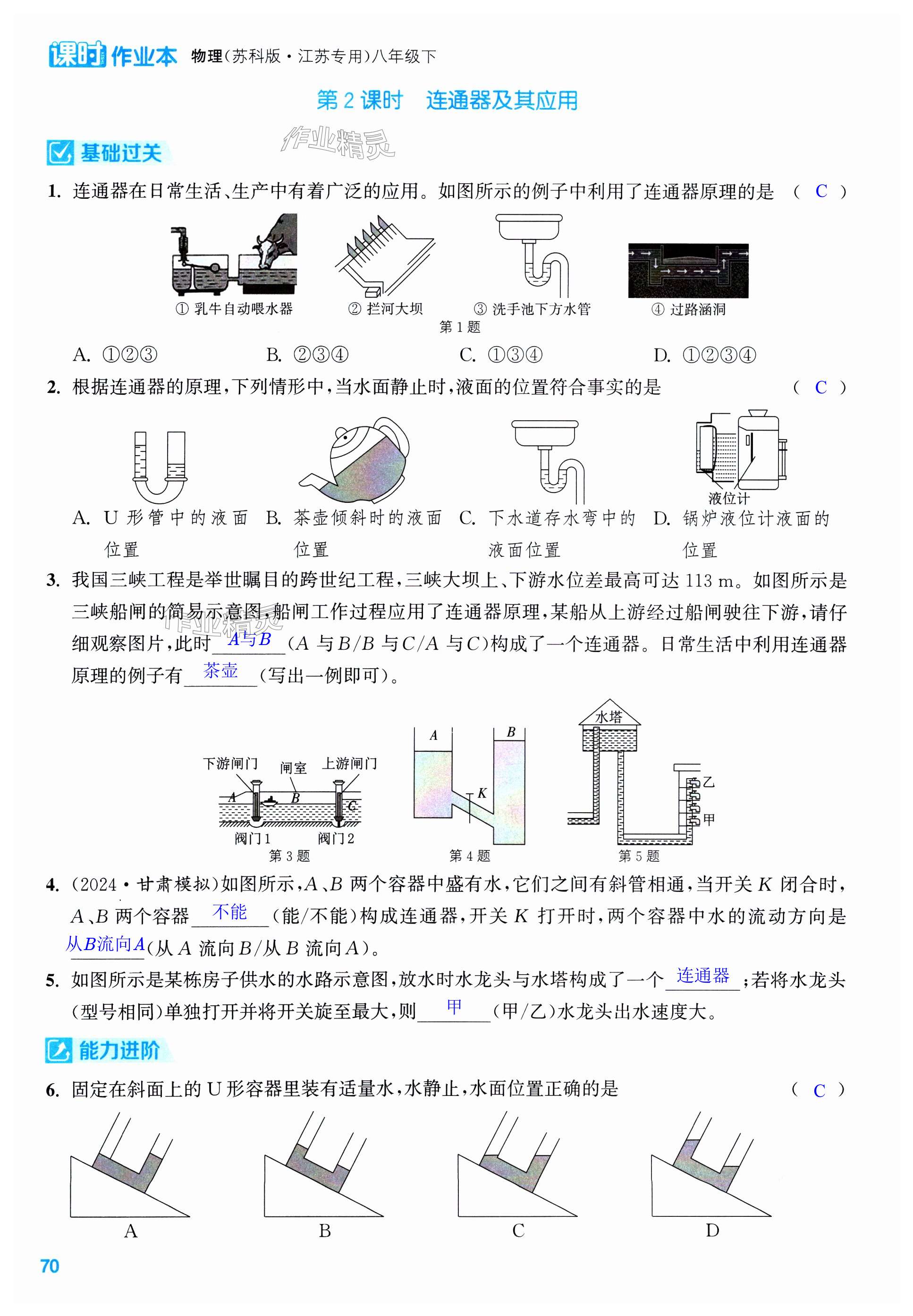 第70页