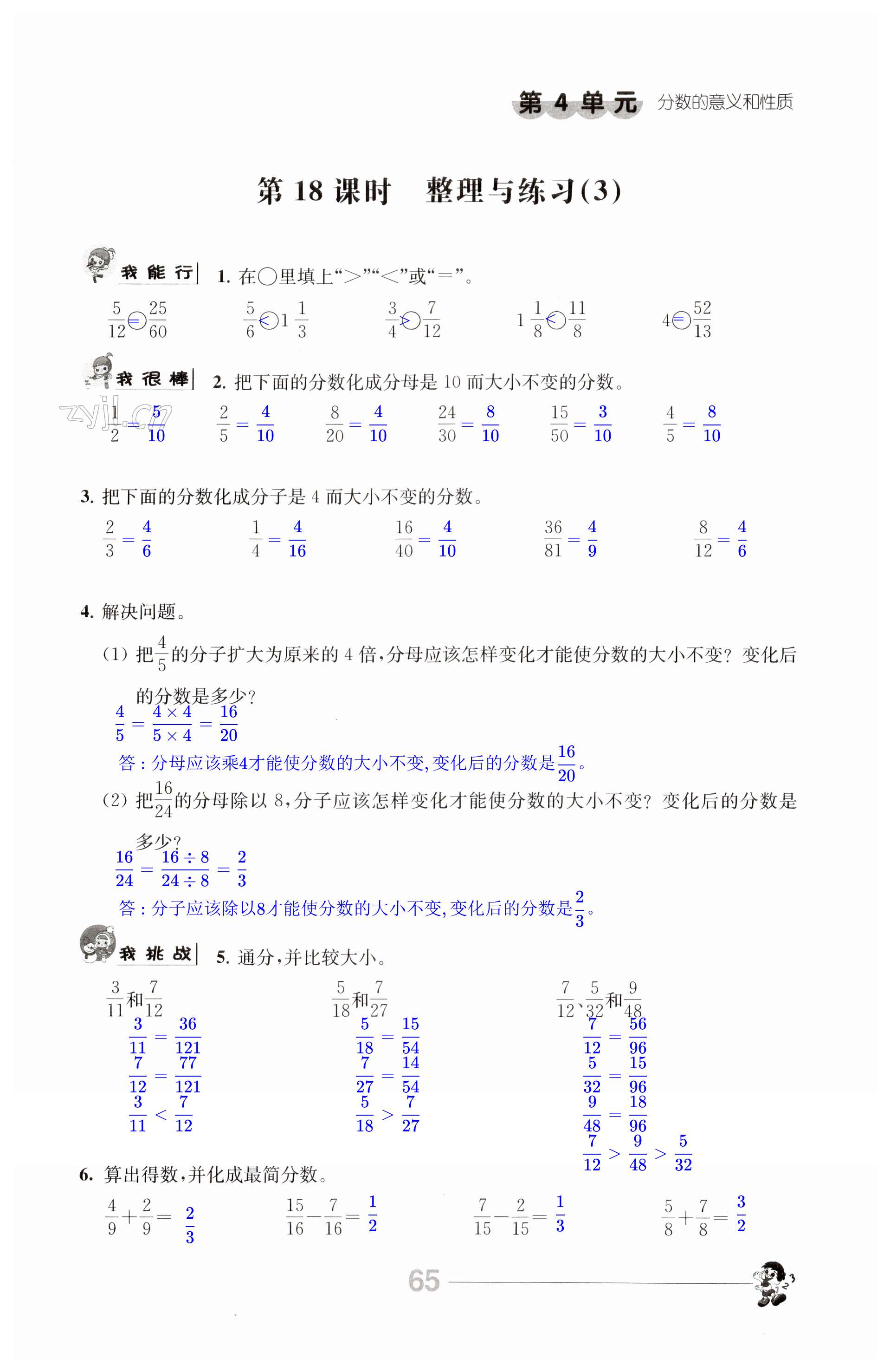 第65页