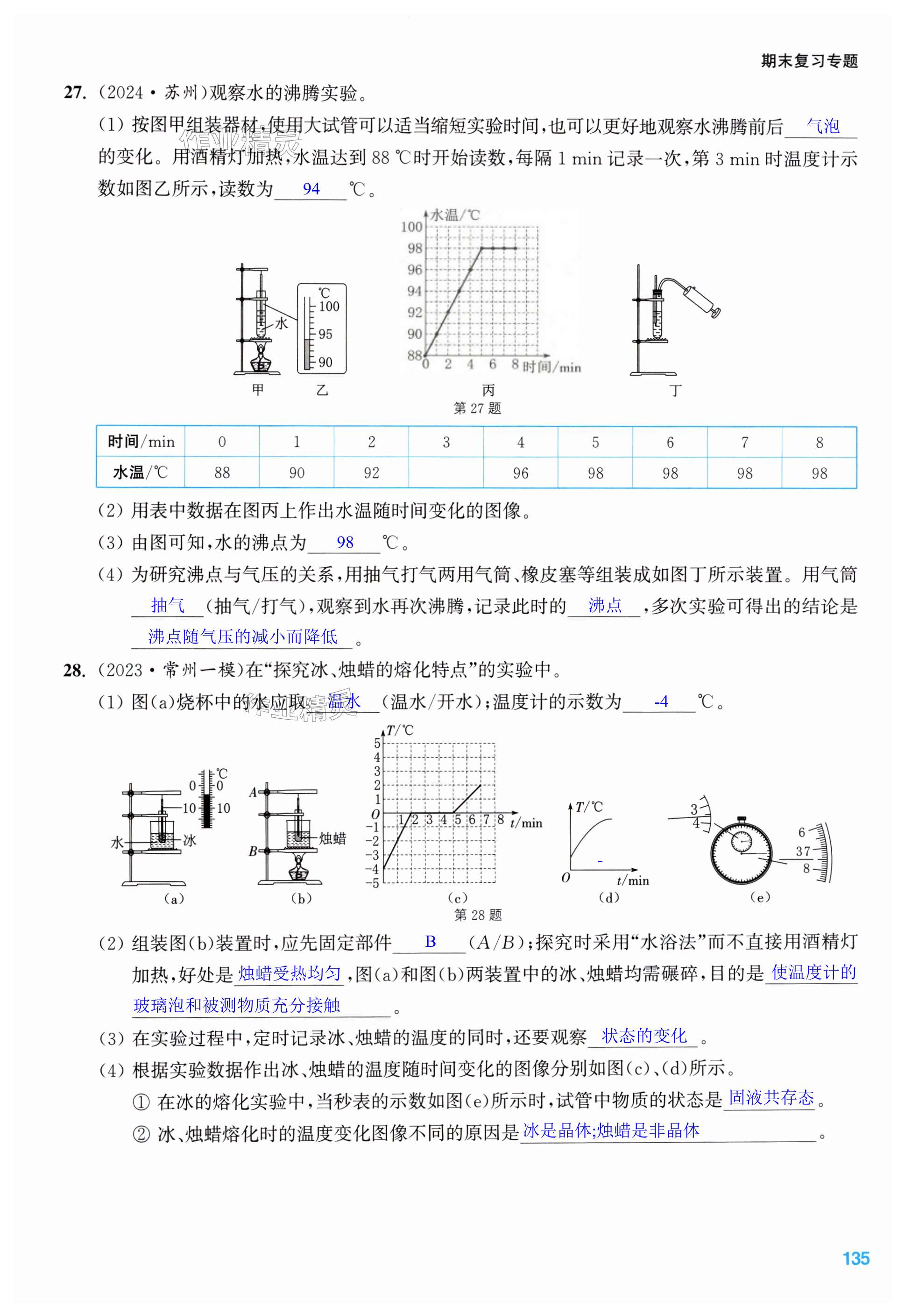 第135页