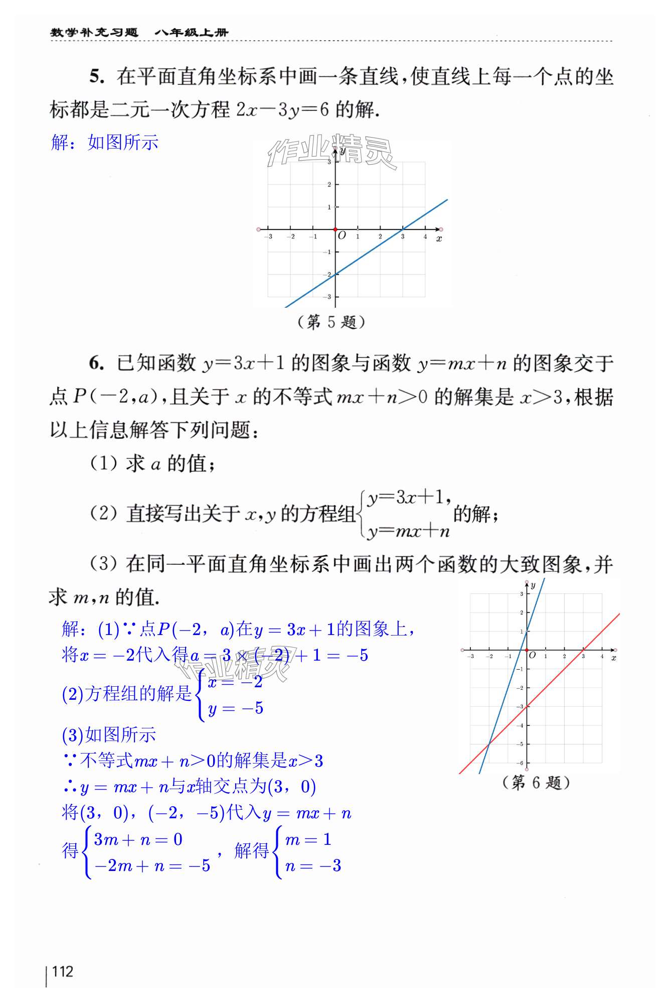 第112页