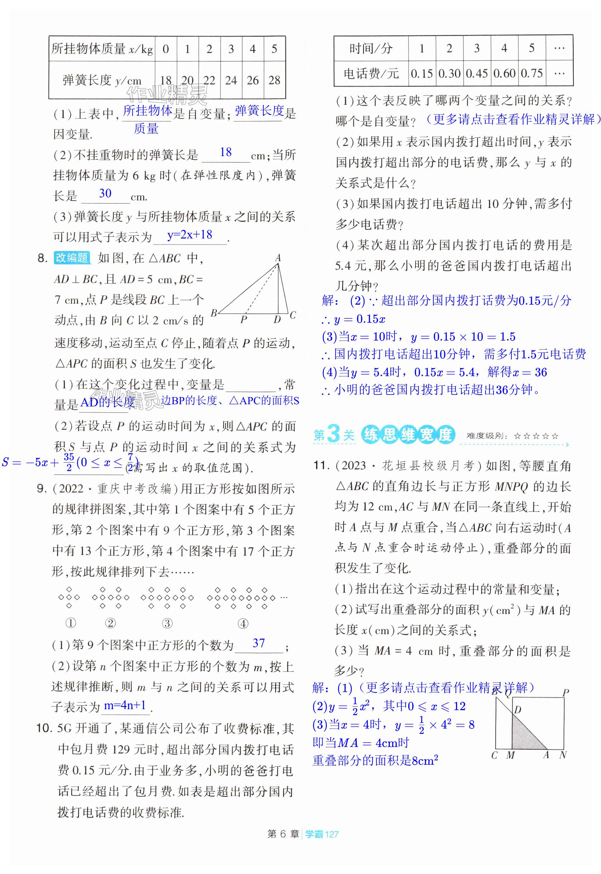 第127页